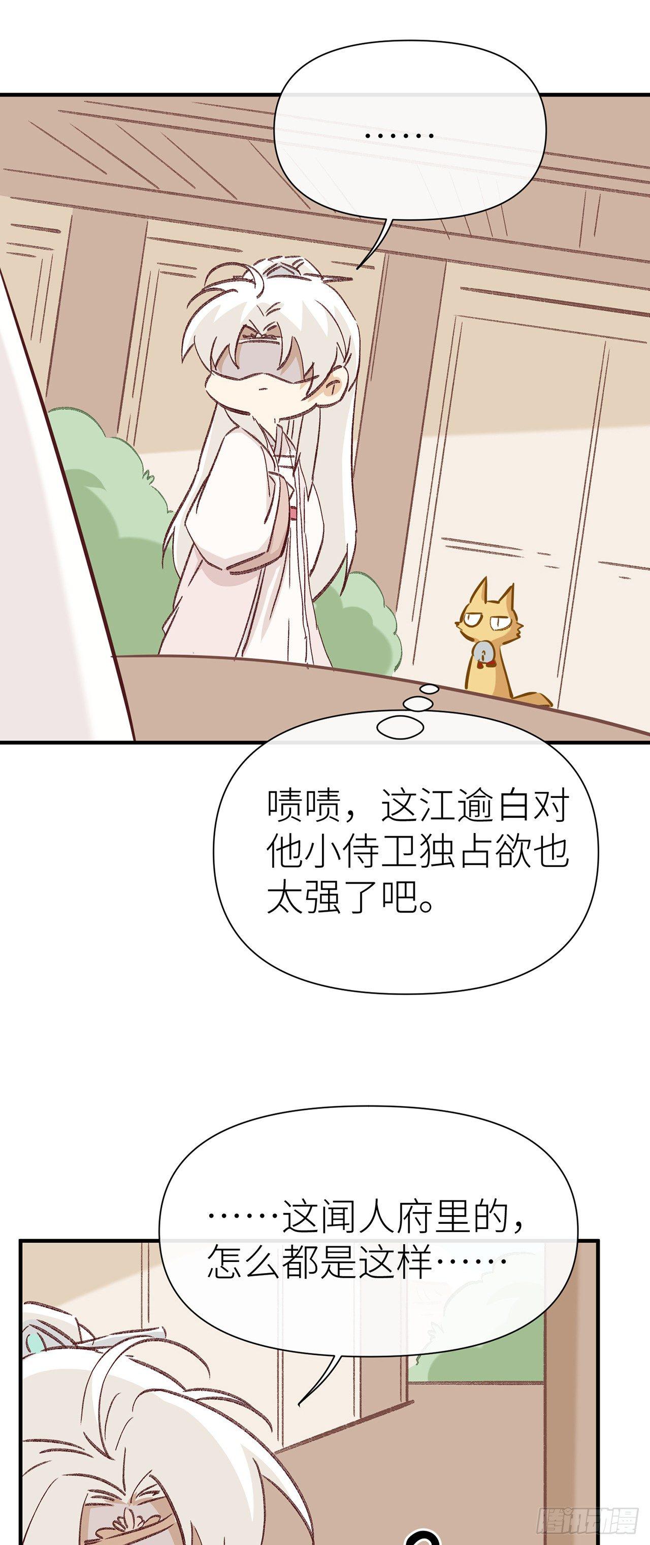 以下犯上韩漫全集-520特别篇无删减无遮挡章节图片 