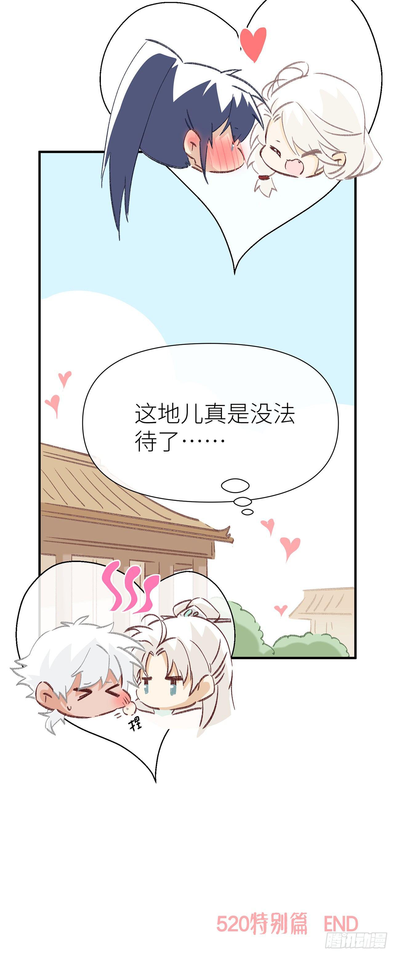 以下犯上韩漫全集-520特别篇无删减无遮挡章节图片 