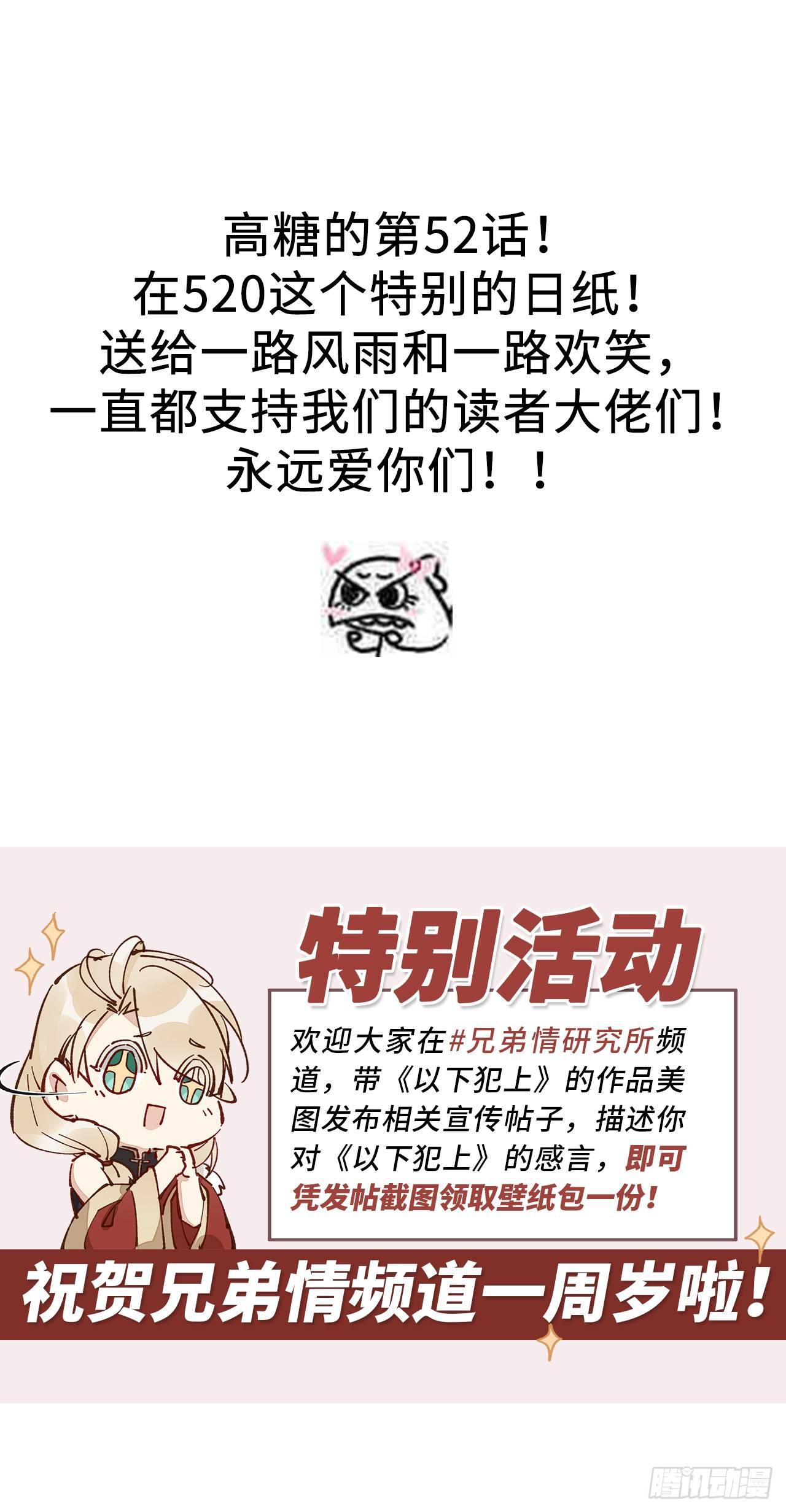以下犯上韩漫全集-520特别篇无删减无遮挡章节图片 