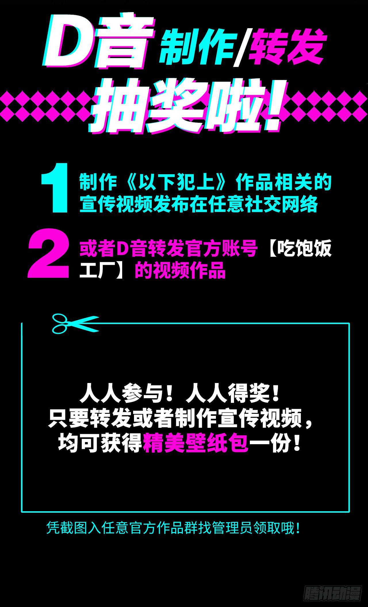 以下犯上韩漫全集-520特别篇无删减无遮挡章节图片 