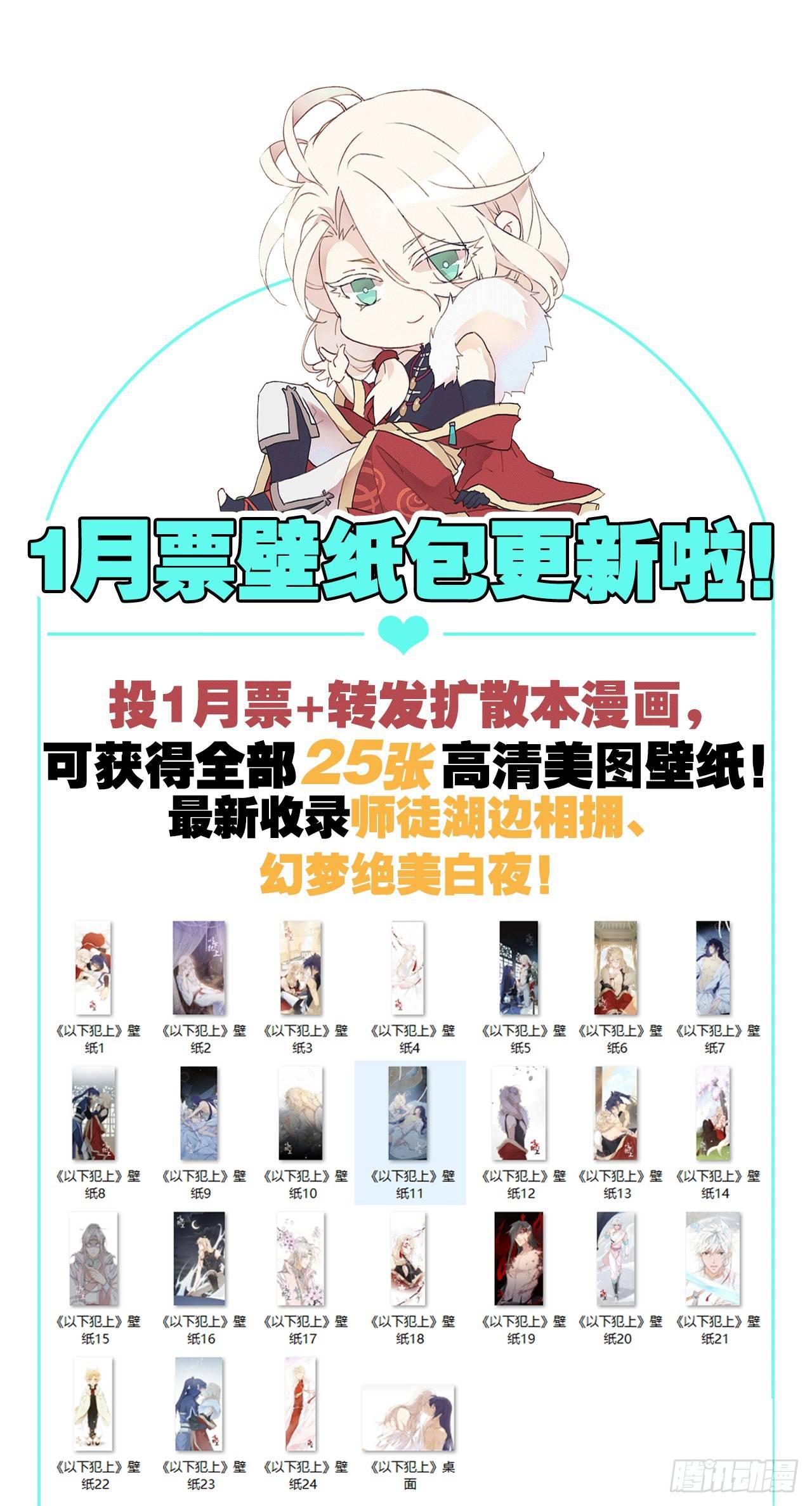 以下犯上韩漫全集-520特别篇无删减无遮挡章节图片 