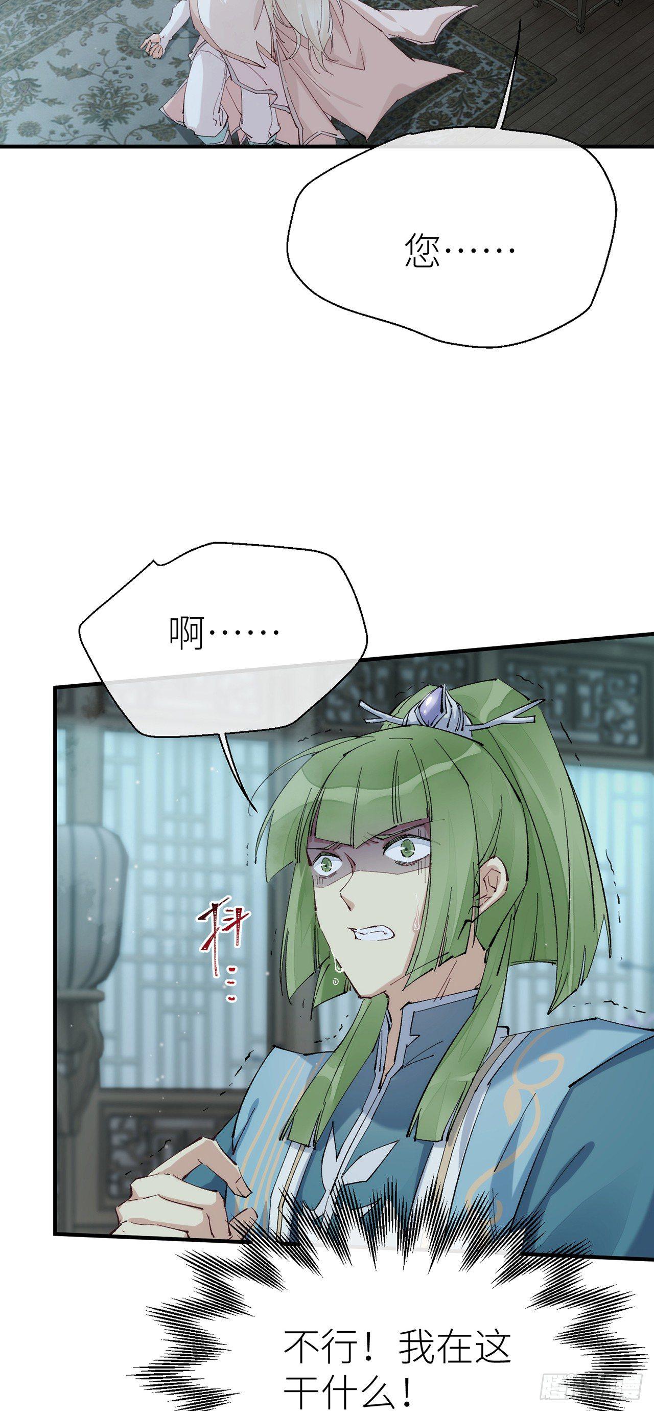 以下犯上韩漫全集-随风，你过来无删减无遮挡章节图片 