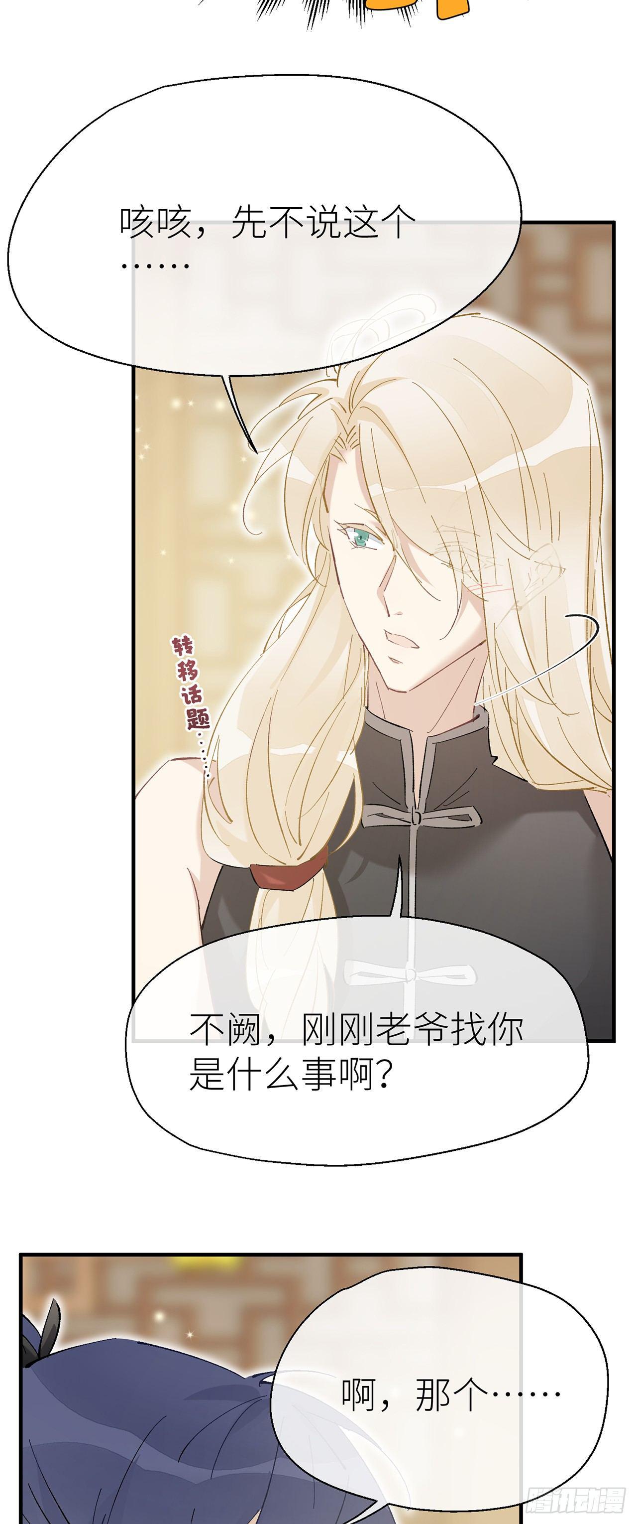 以下犯上韩漫全集-腰要断了无删减无遮挡章节图片 