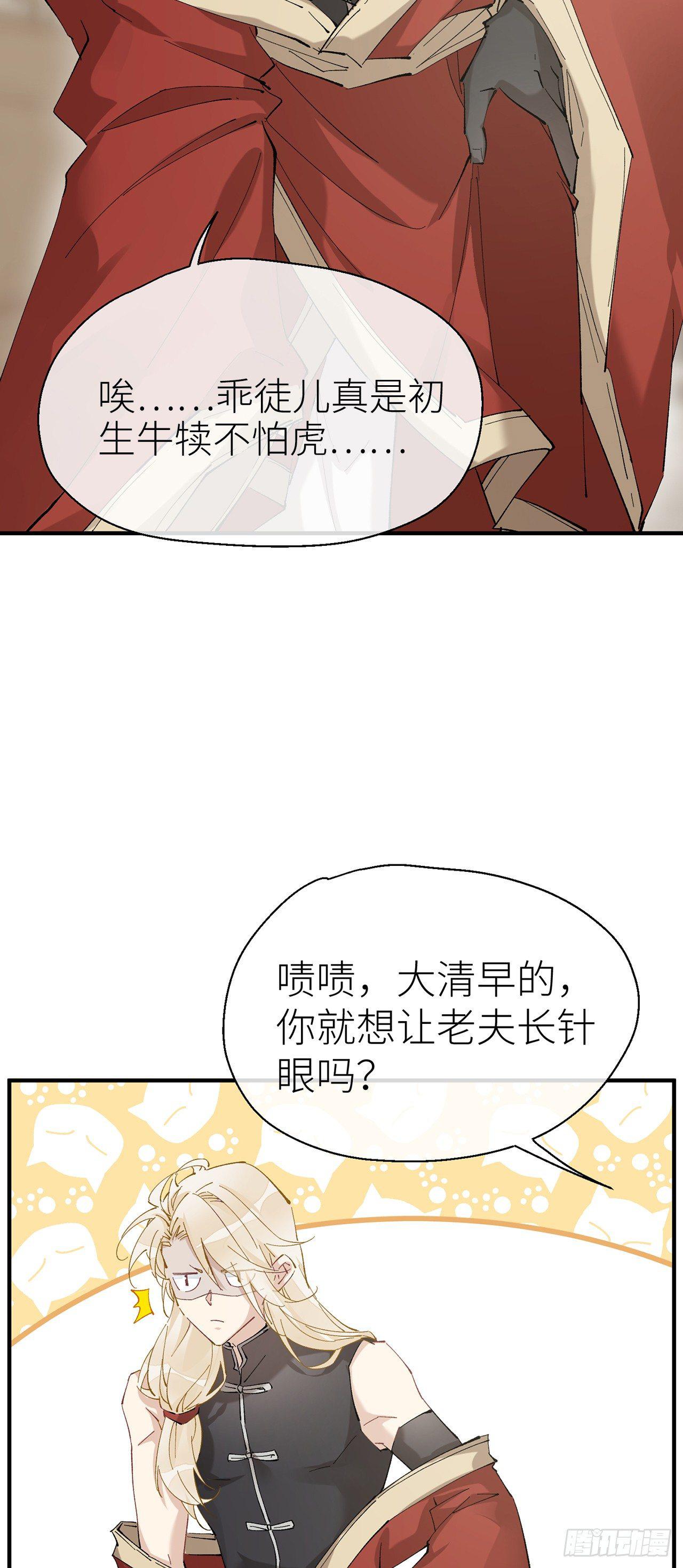 以下犯上韩漫全集-腰要断了无删减无遮挡章节图片 