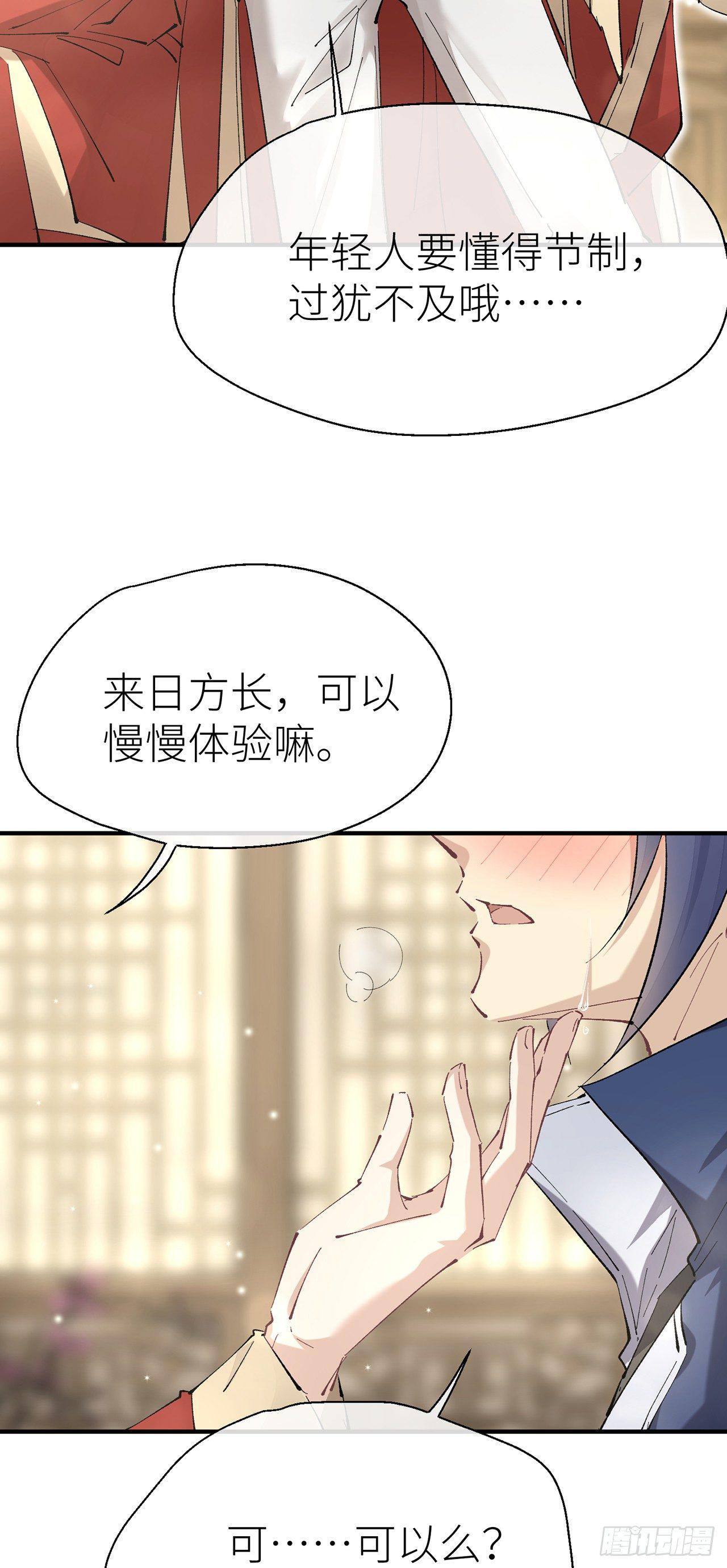 以下犯上韩漫全集-对我温柔点哦无删减无遮挡章节图片 