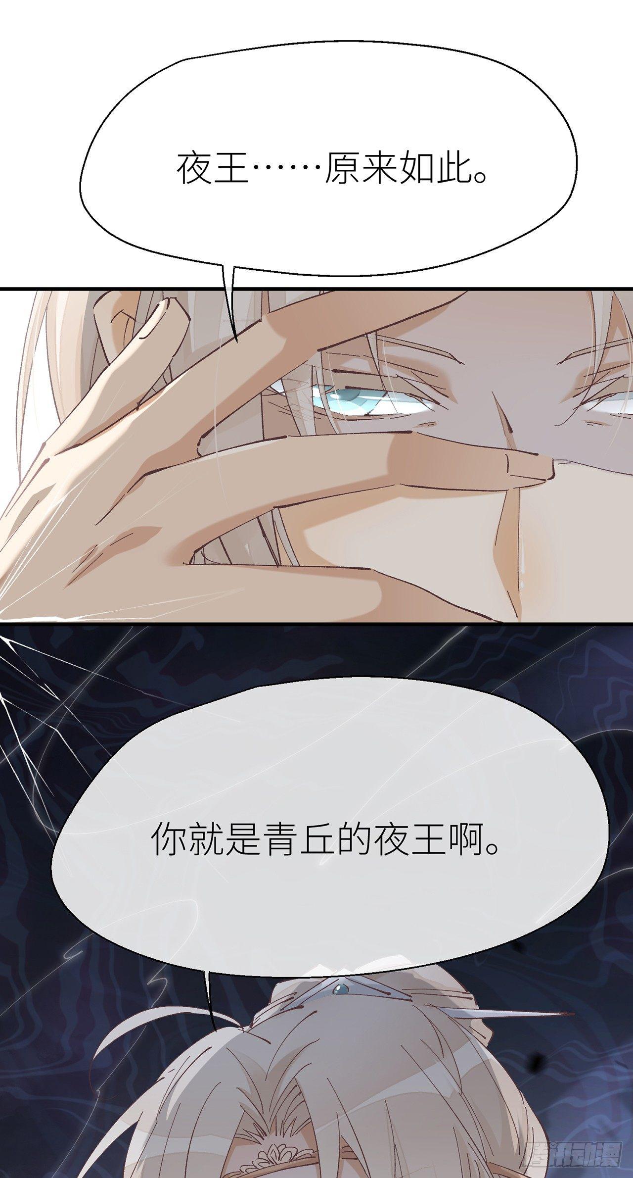 以下犯上韩漫全集-夜王大人无删减无遮挡章节图片 