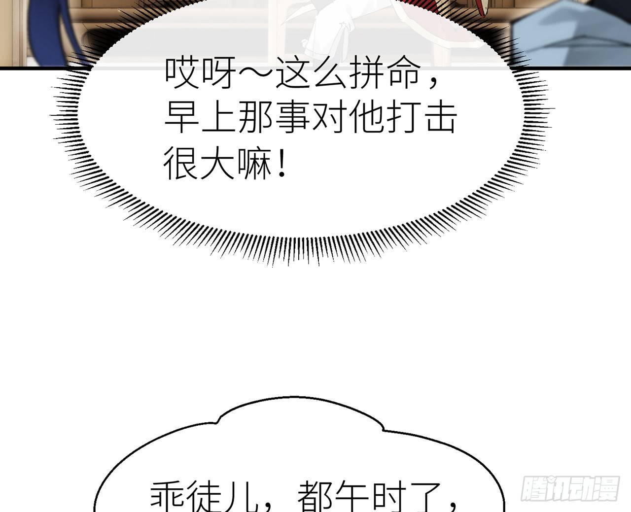 以下犯上韩漫全集-练功要适度无删减无遮挡章节图片 