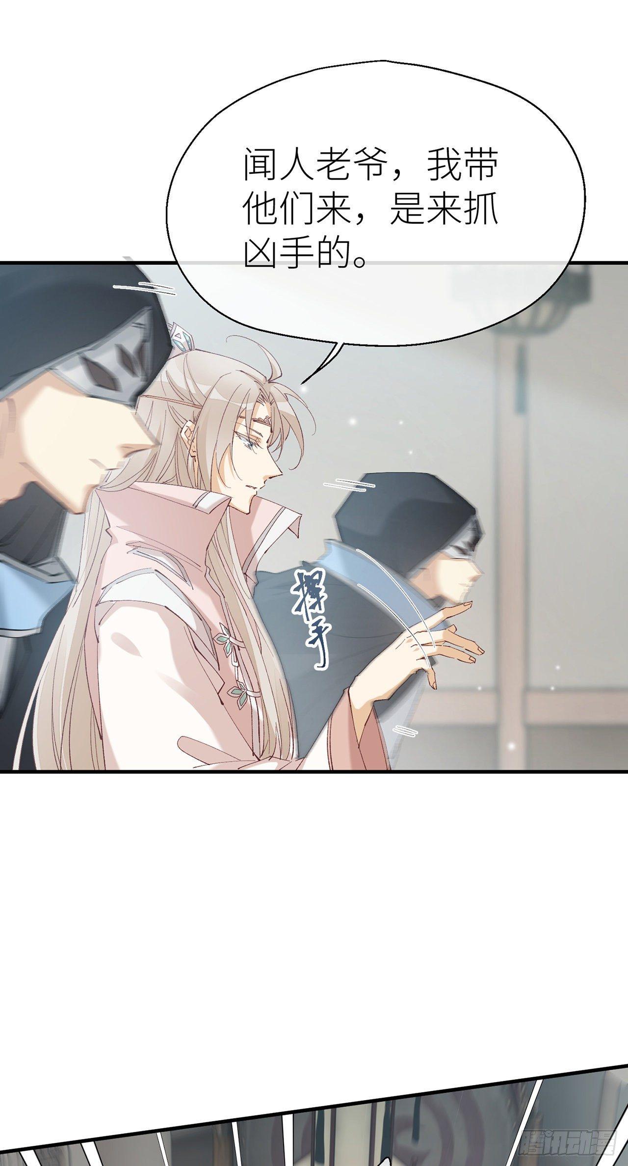 以下犯上韩漫全集-你的“白夜”师父无删减无遮挡章节图片 