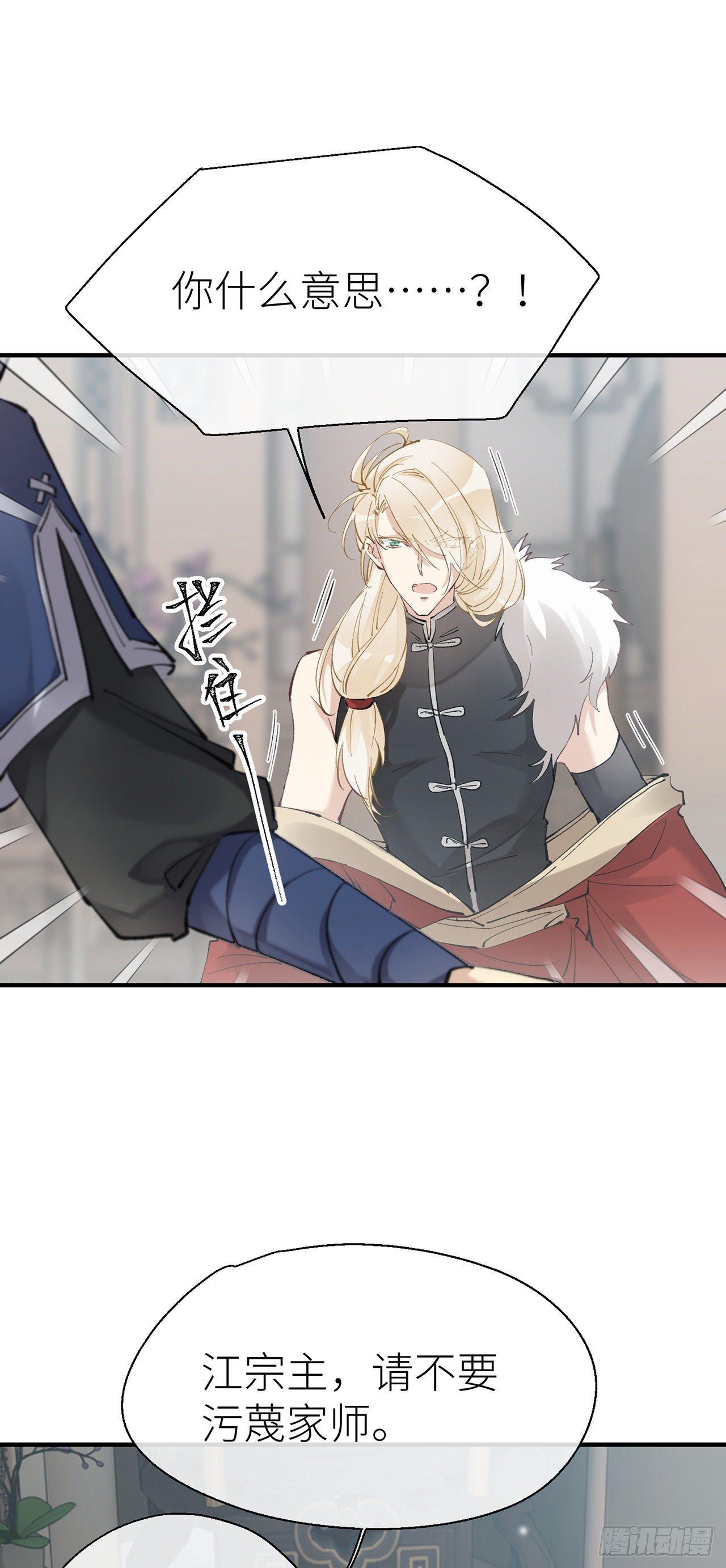 以下犯上韩漫全集-你的“白夜”师父无删减无遮挡章节图片 