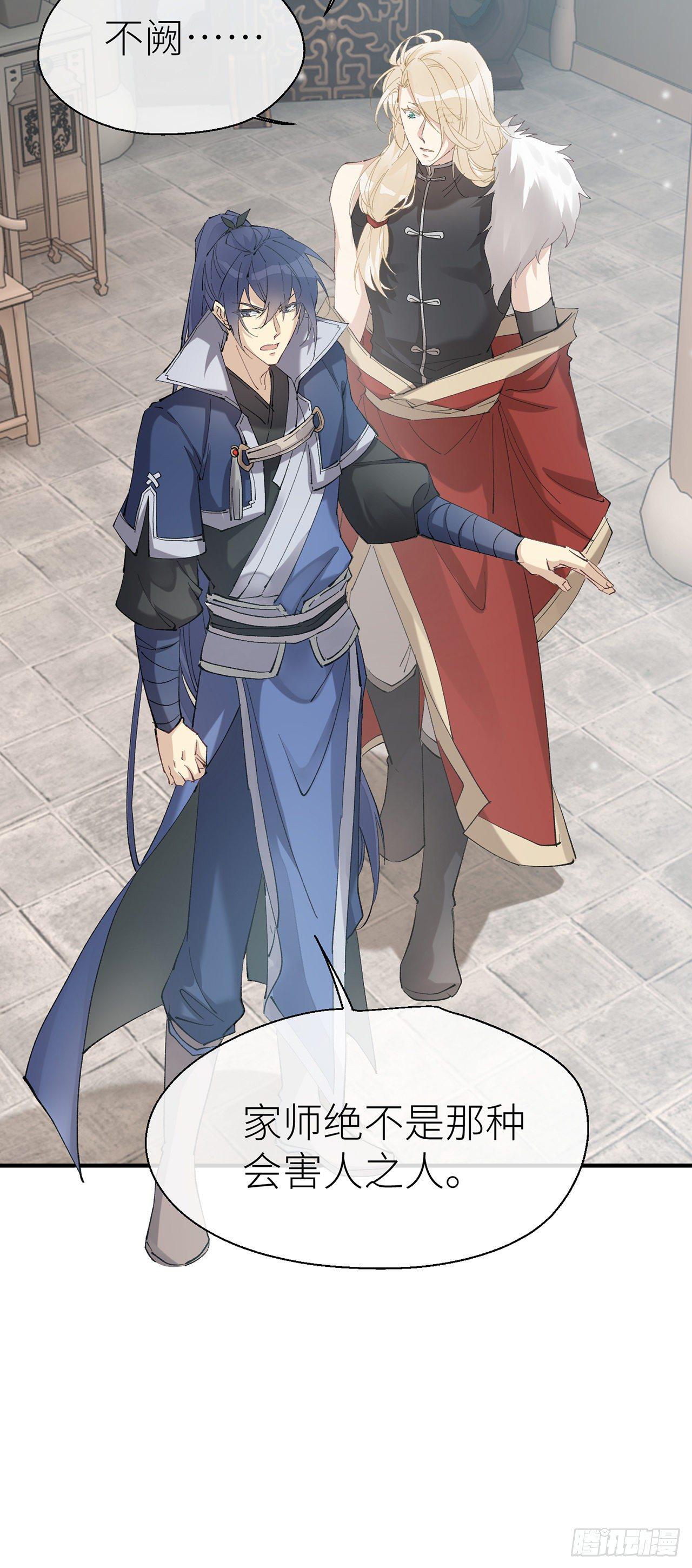 以下犯上韩漫全集-你的“白夜”师父无删减无遮挡章节图片 