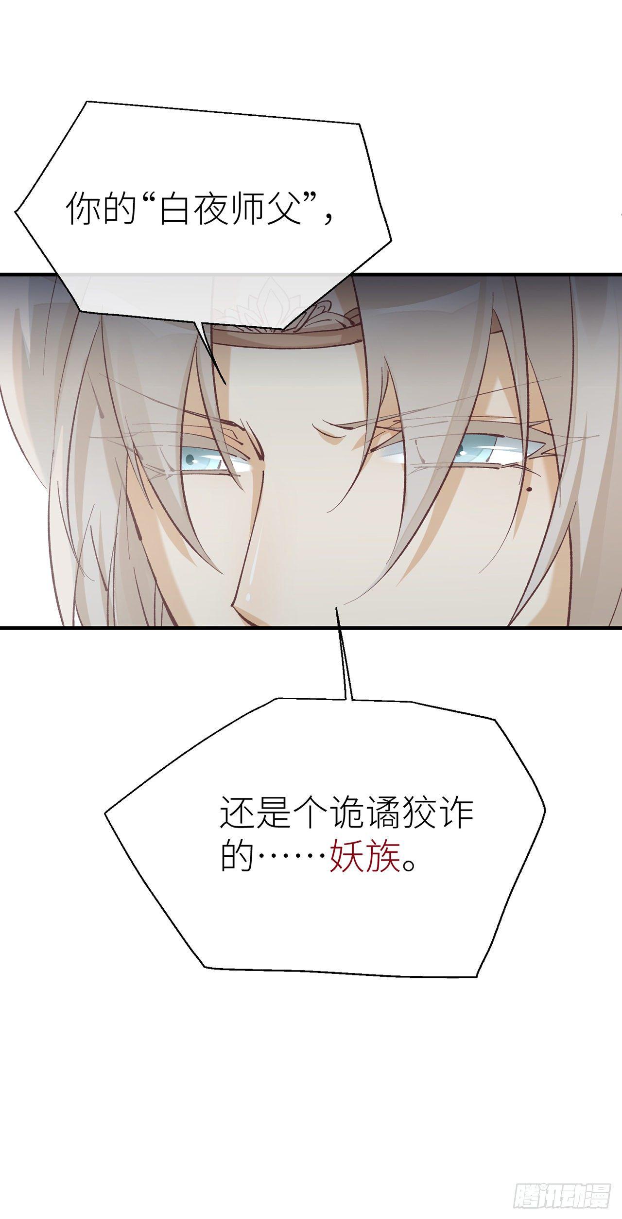 以下犯上韩漫全集-你的“白夜”师父无删减无遮挡章节图片 