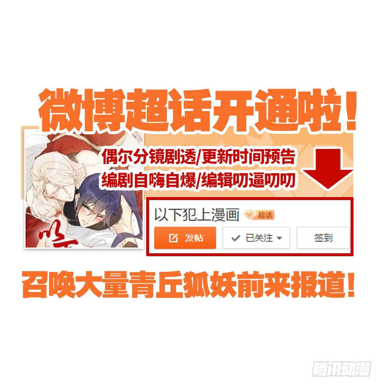 以下犯上韩漫全集-你的“白夜”师父无删减无遮挡章节图片 