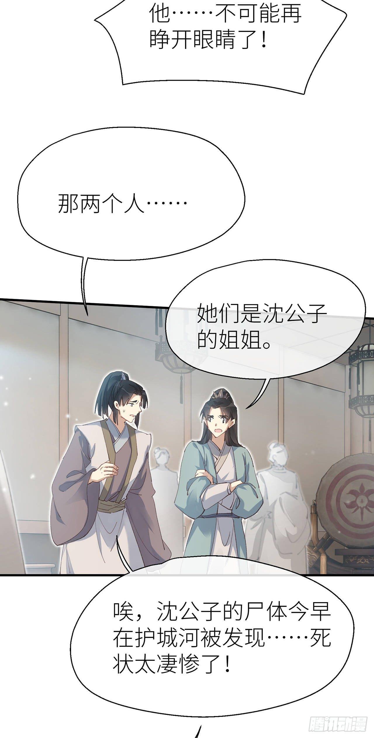 以下犯上韩漫全集-你的“白夜”师父无删减无遮挡章节图片 