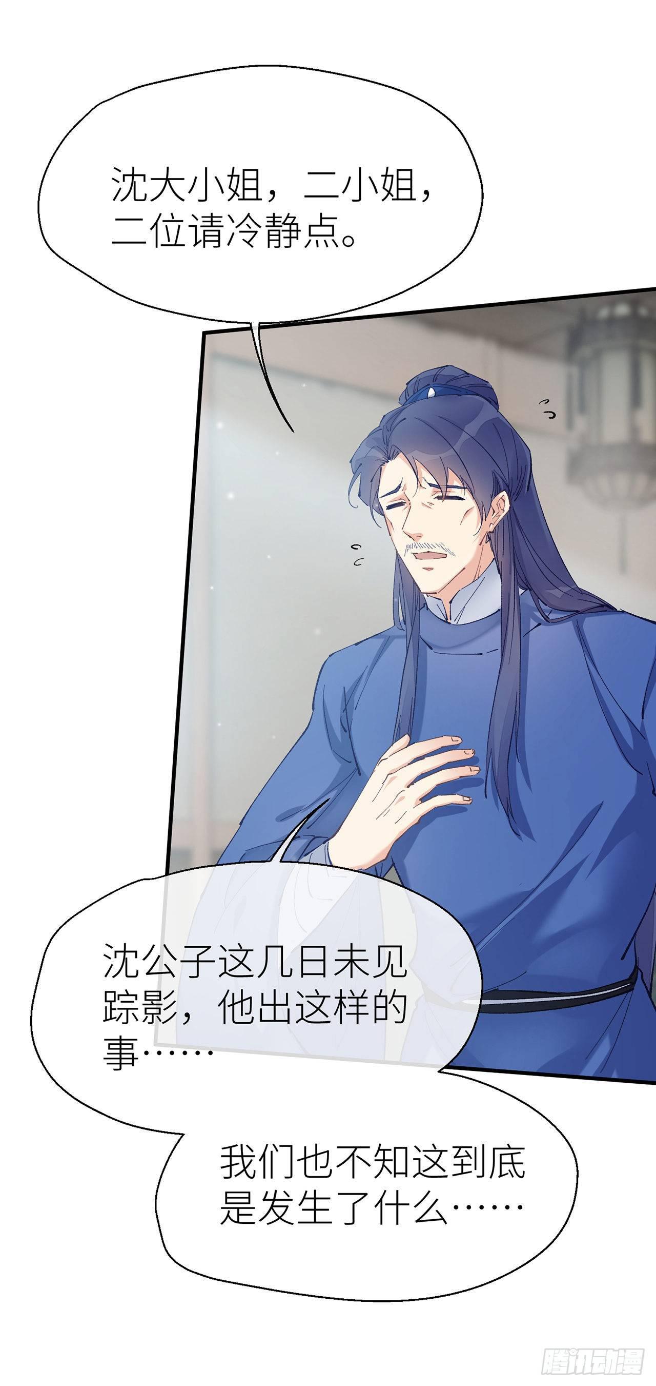 以下犯上韩漫全集-你的“白夜”师父无删减无遮挡章节图片 