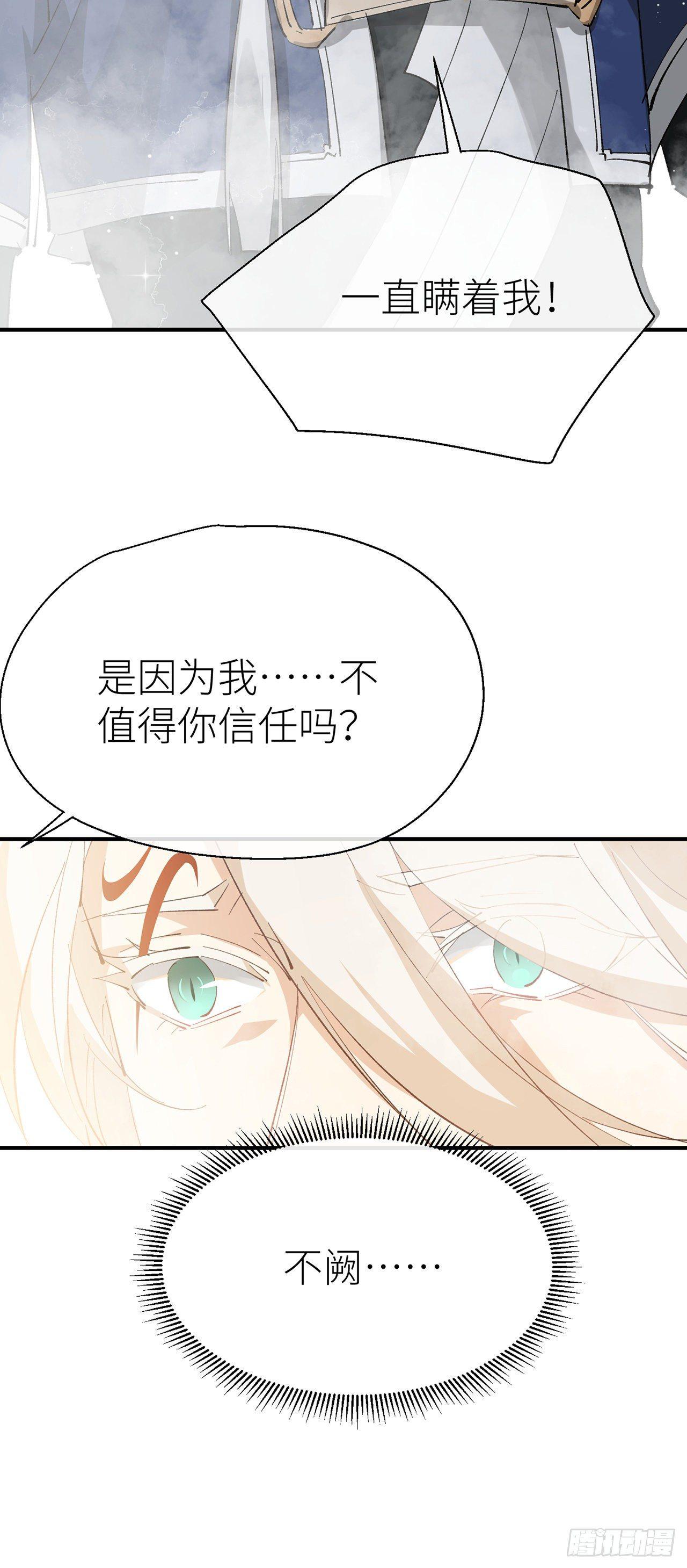 以下犯上韩漫全集-难道我不值得你信任吗无删减无遮挡章节图片 