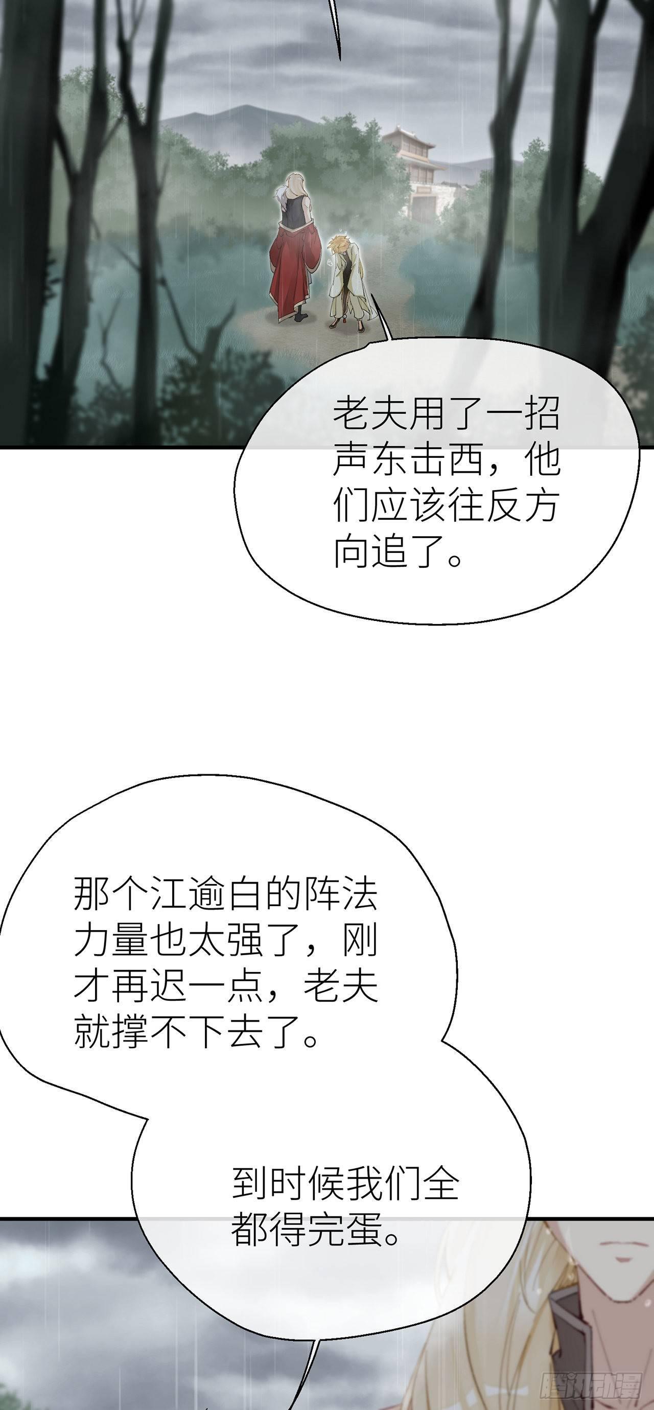 以下犯上韩漫全集-难道我不值得你信任吗无删减无遮挡章节图片 