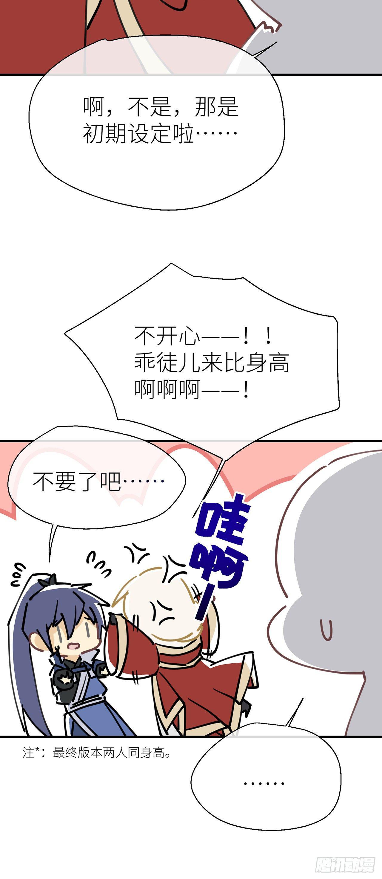 以下犯上韩漫全集-【番外】青丘秘闻无删减无遮挡章节图片 