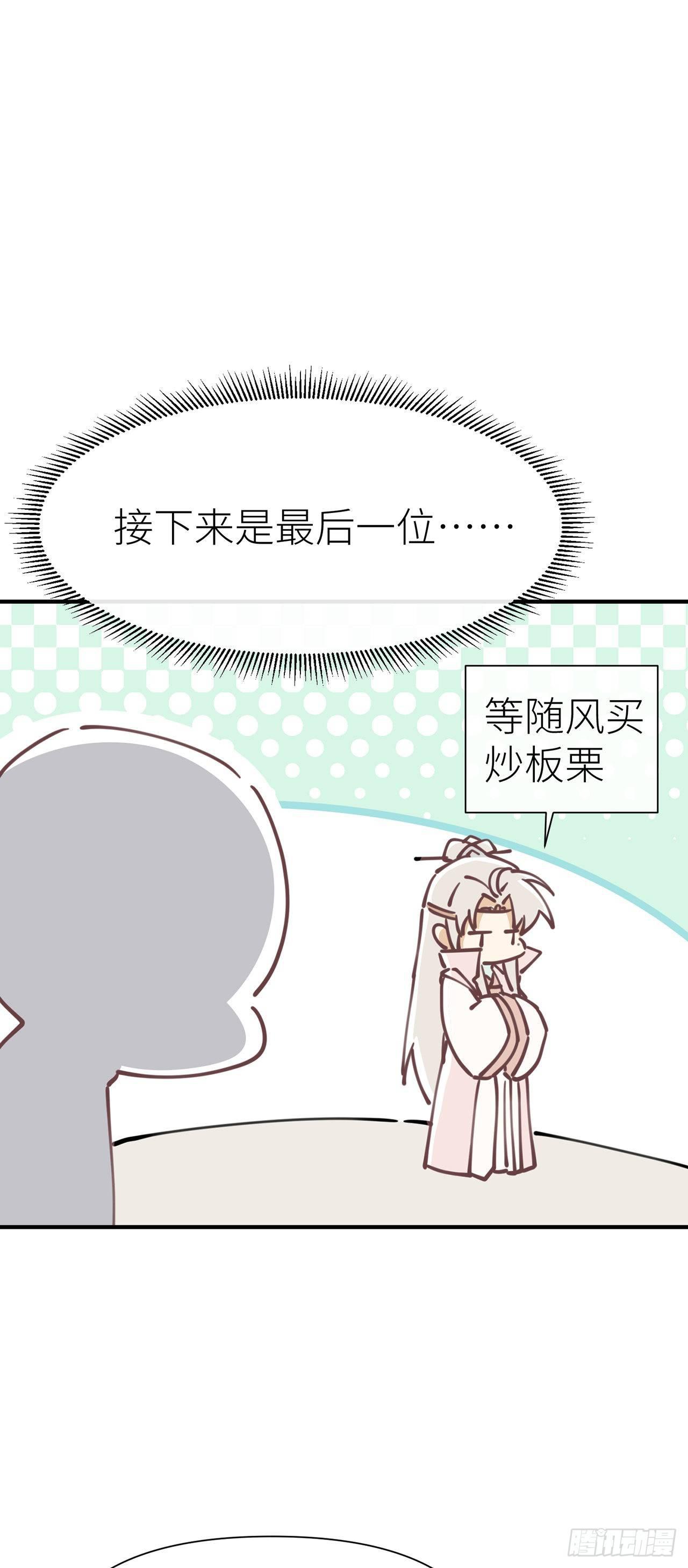 以下犯上韩漫全集-【番外】青丘秘闻无删减无遮挡章节图片 