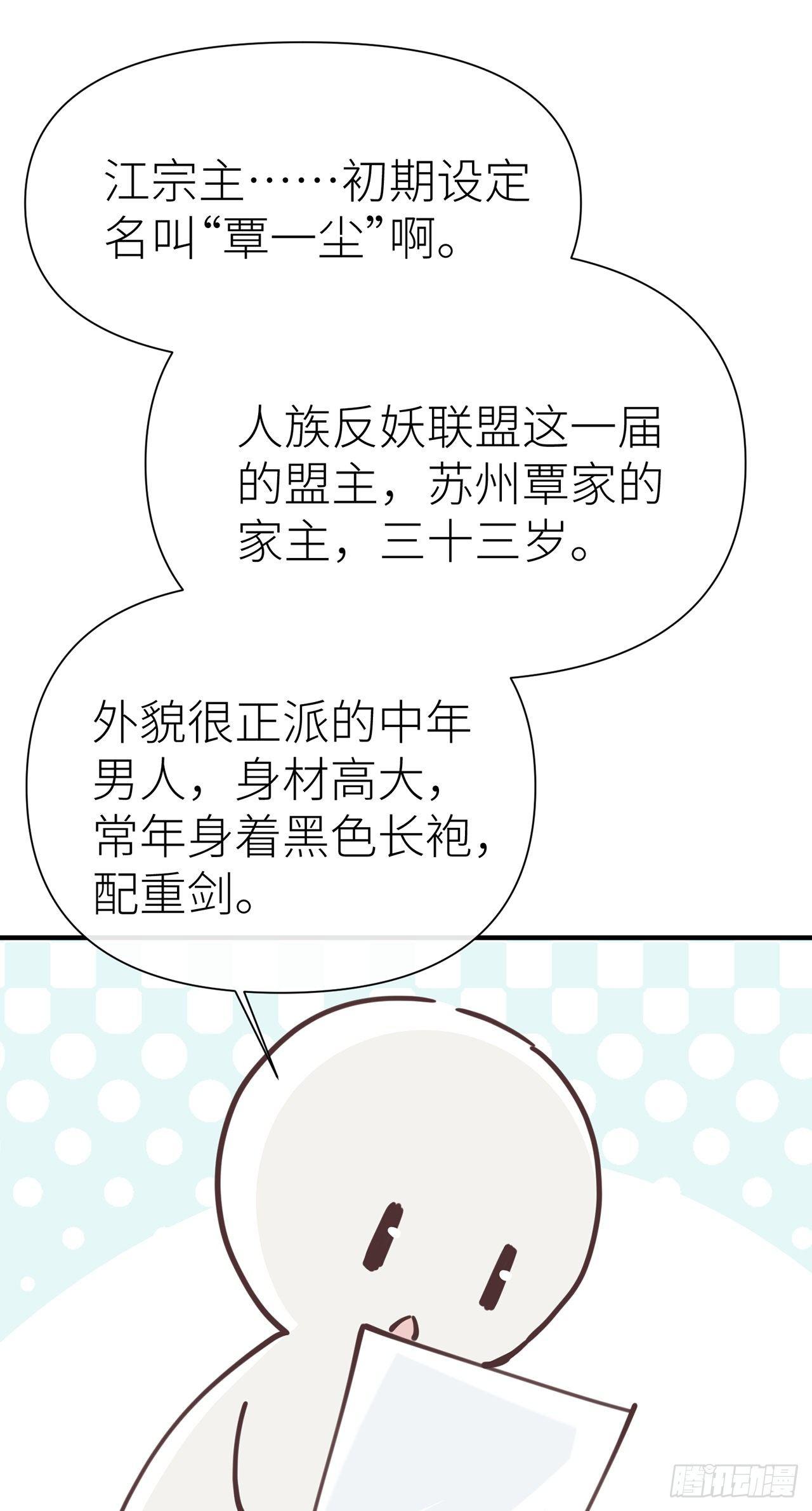 以下犯上韩漫全集-【番外】青丘秘闻无删减无遮挡章节图片 