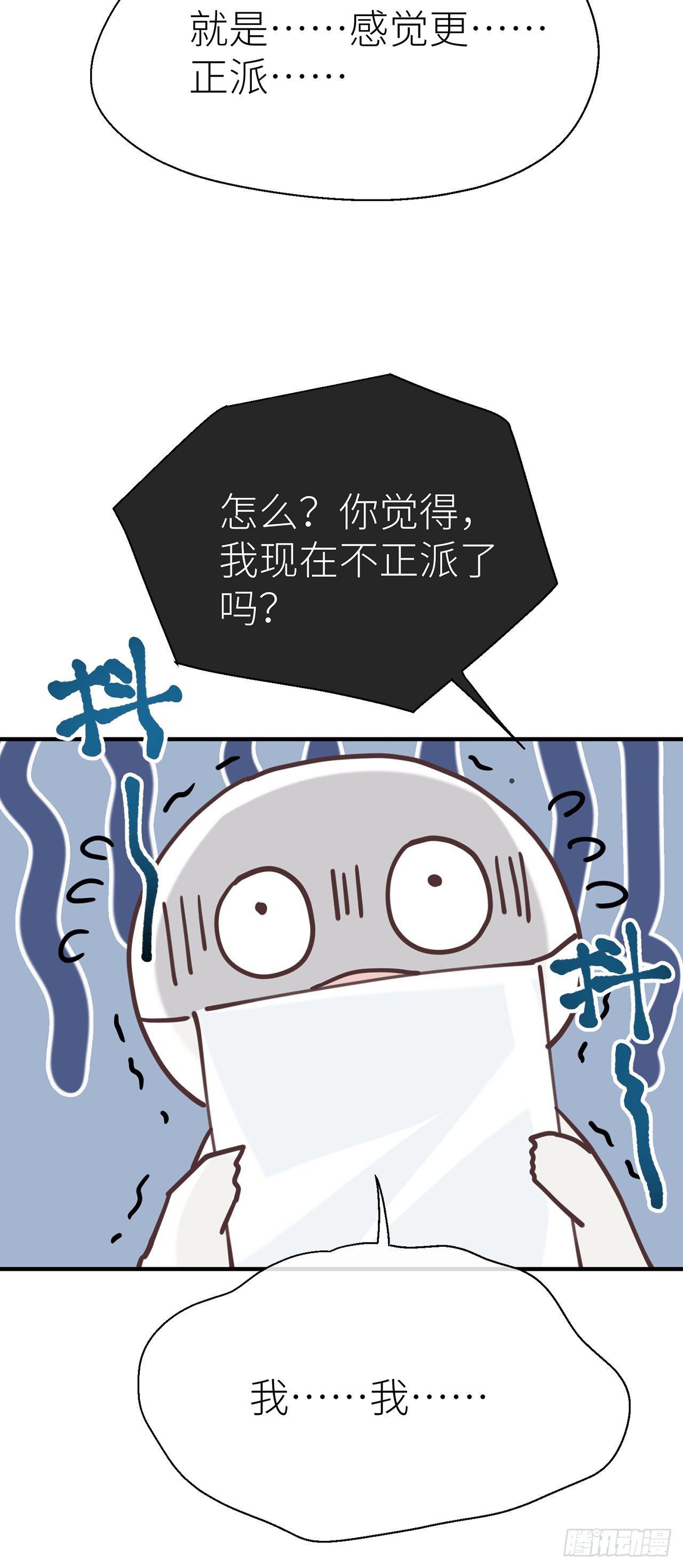 以下犯上韩漫全集-【番外】青丘秘闻无删减无遮挡章节图片 