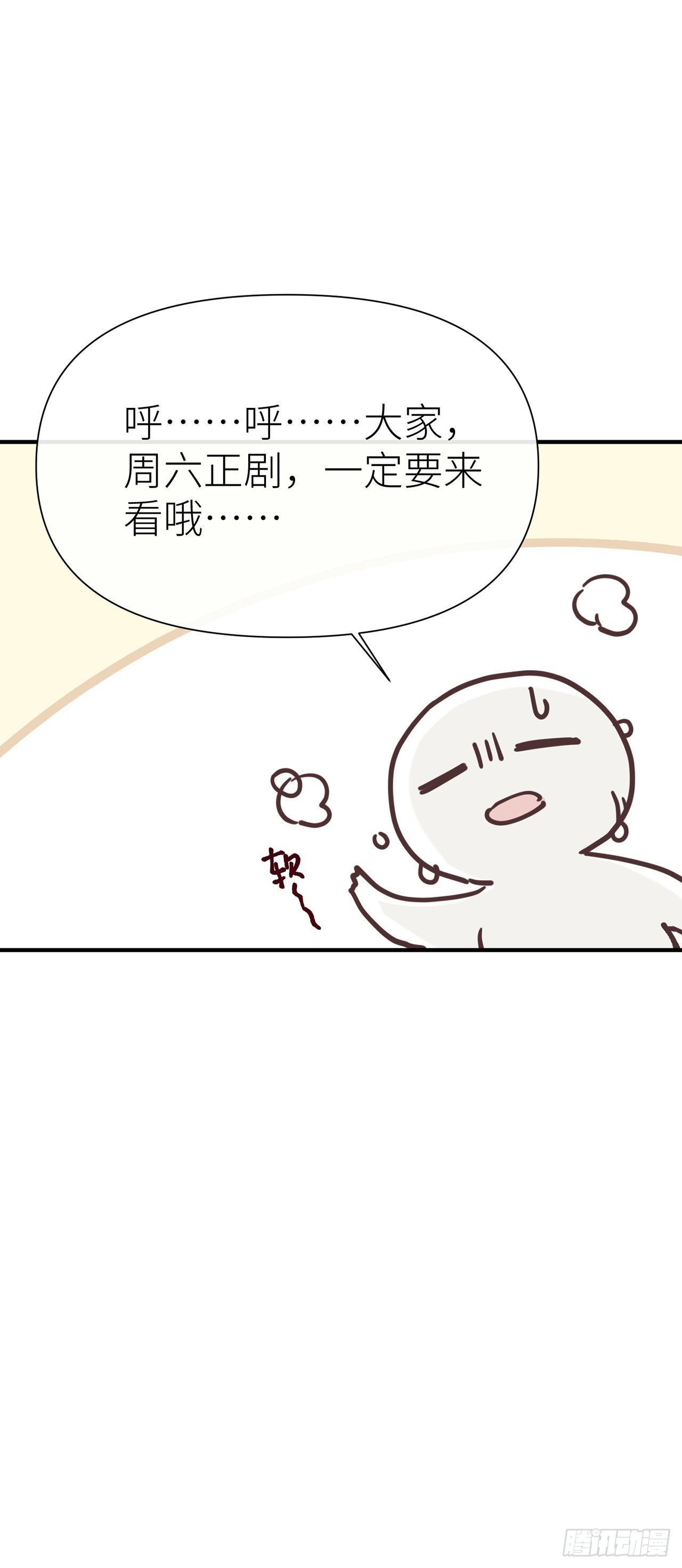 以下犯上韩漫全集-【番外】青丘秘闻无删减无遮挡章节图片 