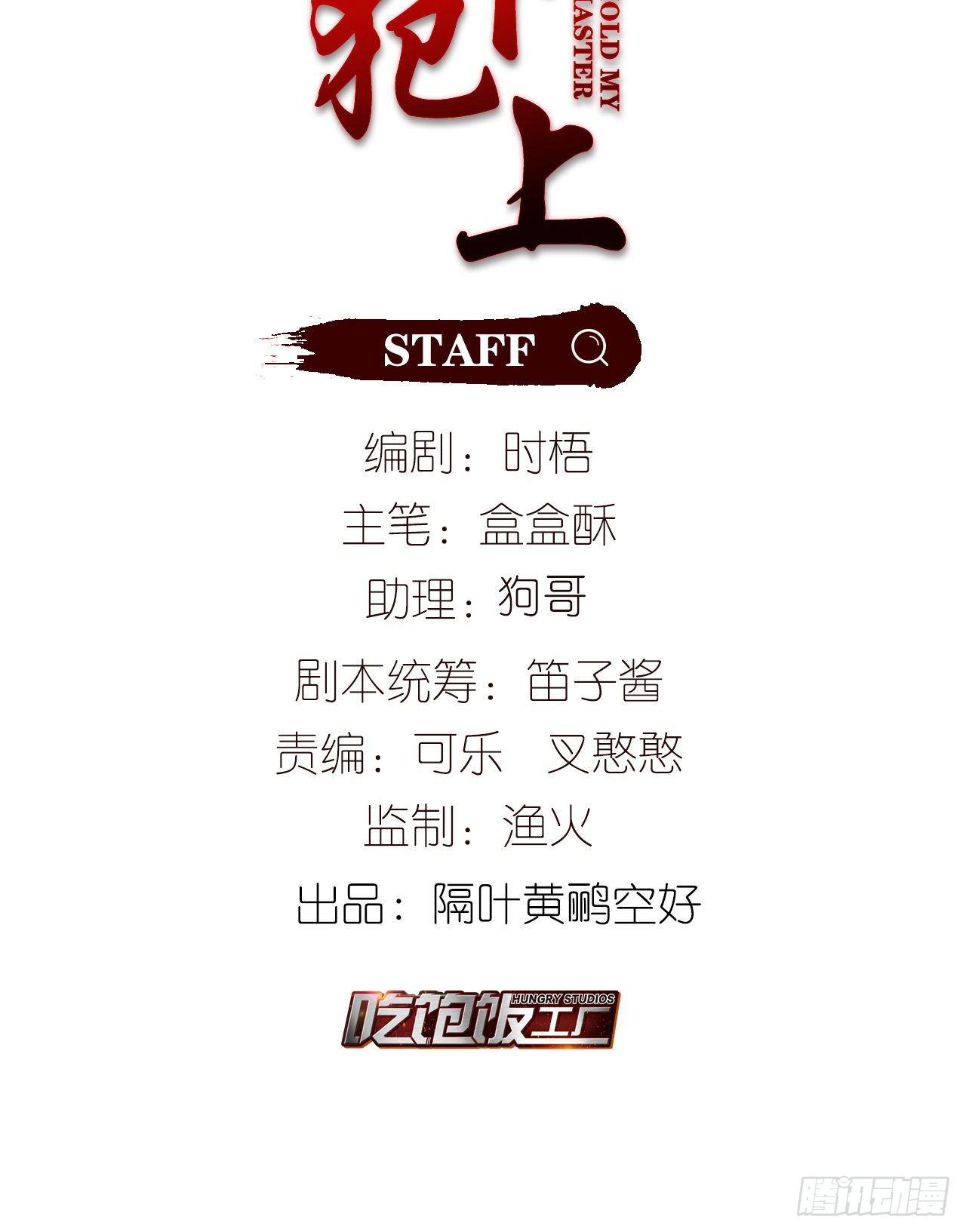以下犯上韩漫全集-【番外】青丘秘闻无删减无遮挡章节图片 