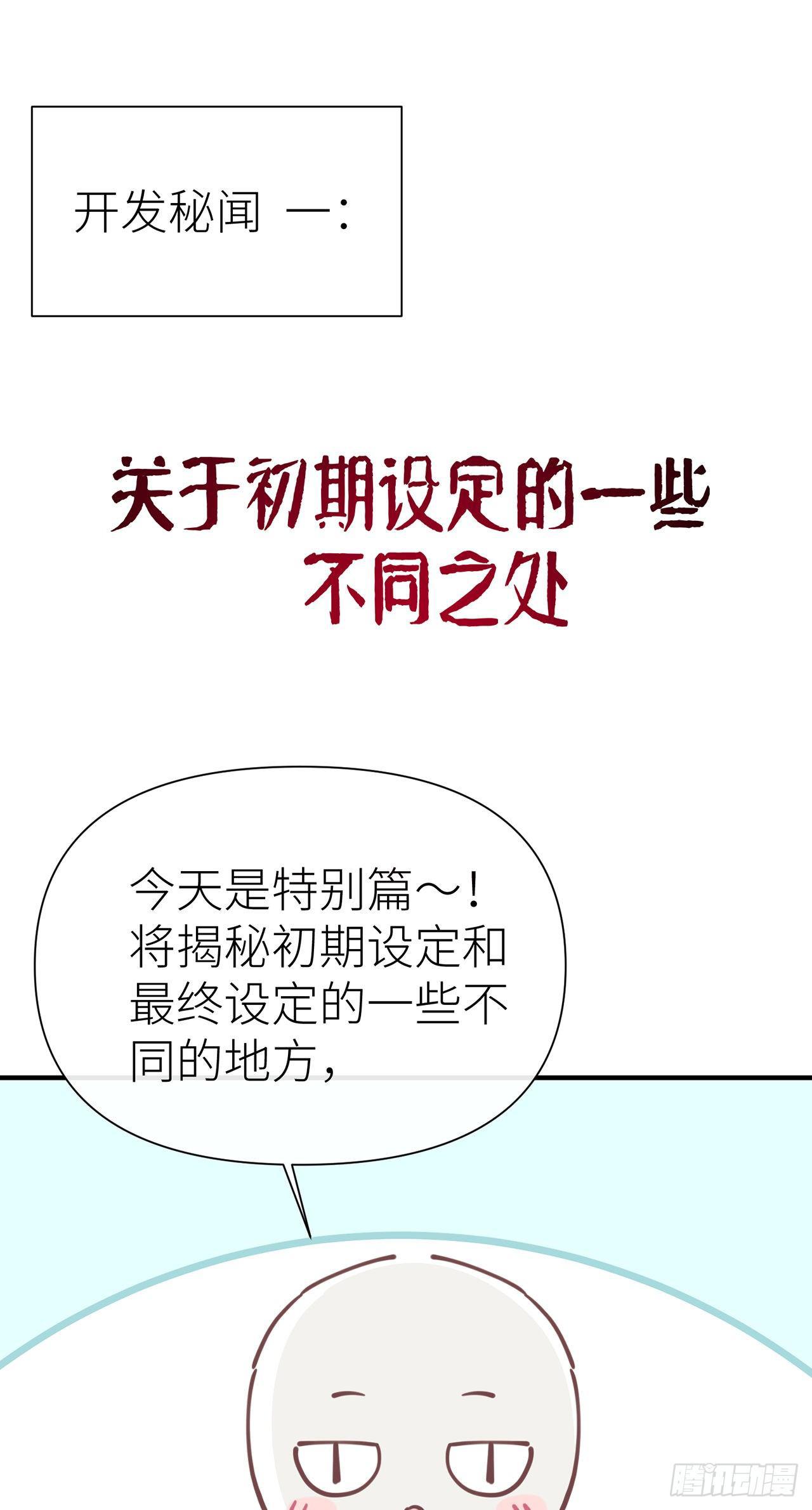 以下犯上韩漫全集-【番外】青丘秘闻无删减无遮挡章节图片 