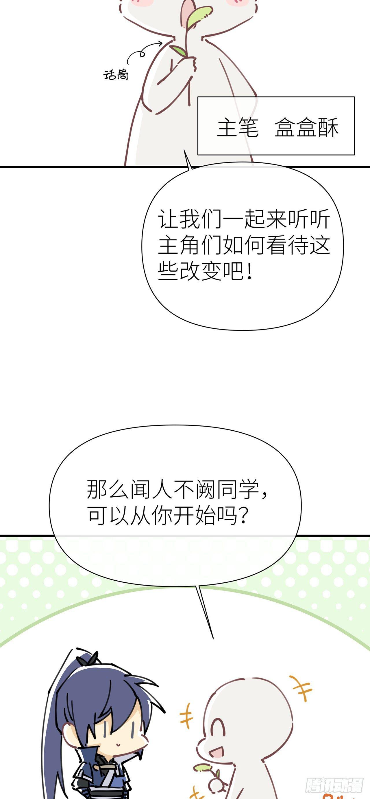 以下犯上韩漫全集-【番外】青丘秘闻无删减无遮挡章节图片 