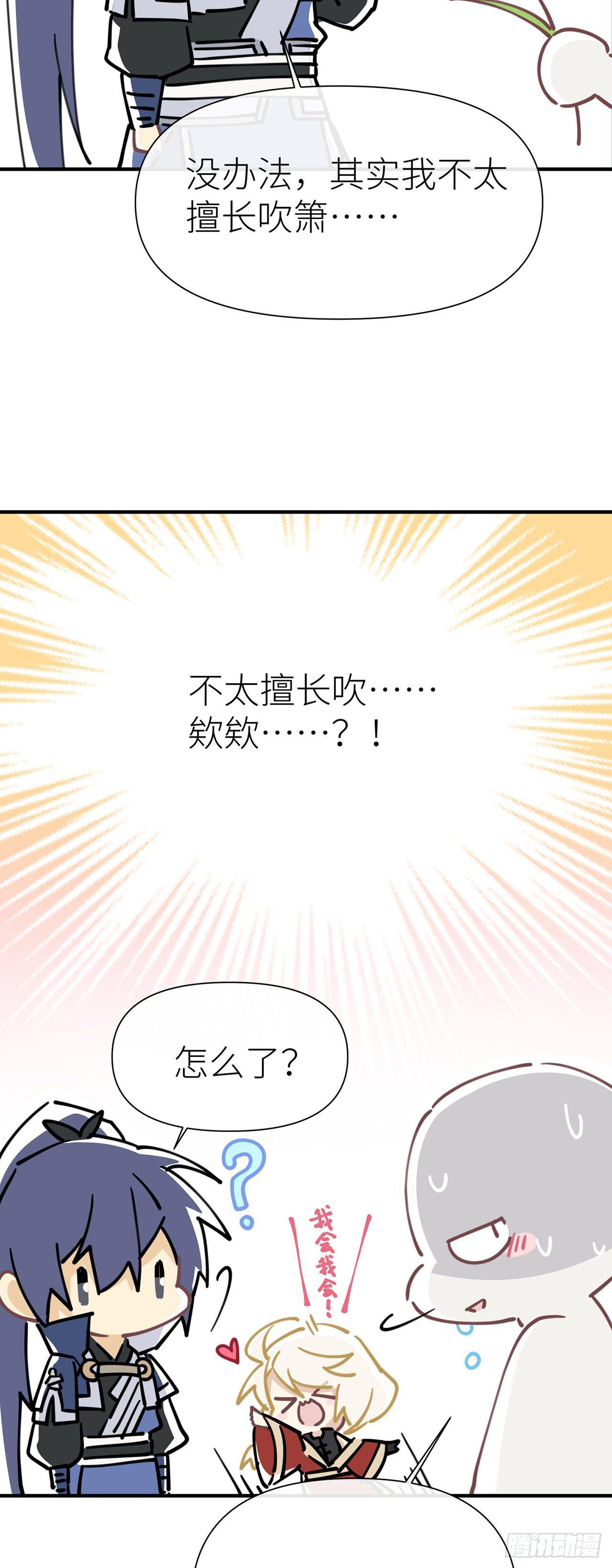 以下犯上韩漫全集-【番外】青丘秘闻无删减无遮挡章节图片 