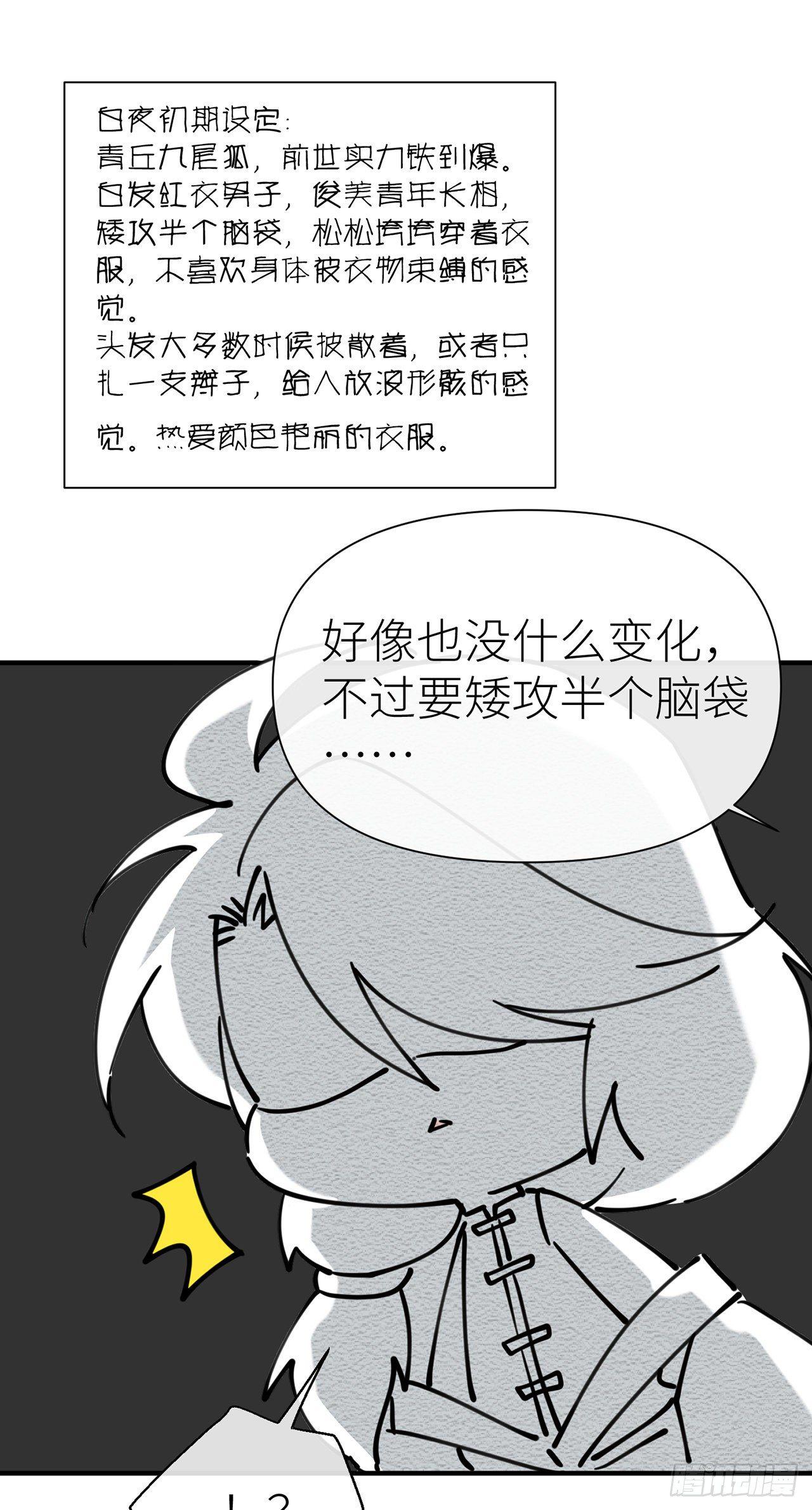 以下犯上韩漫全集-【番外】青丘秘闻无删减无遮挡章节图片 