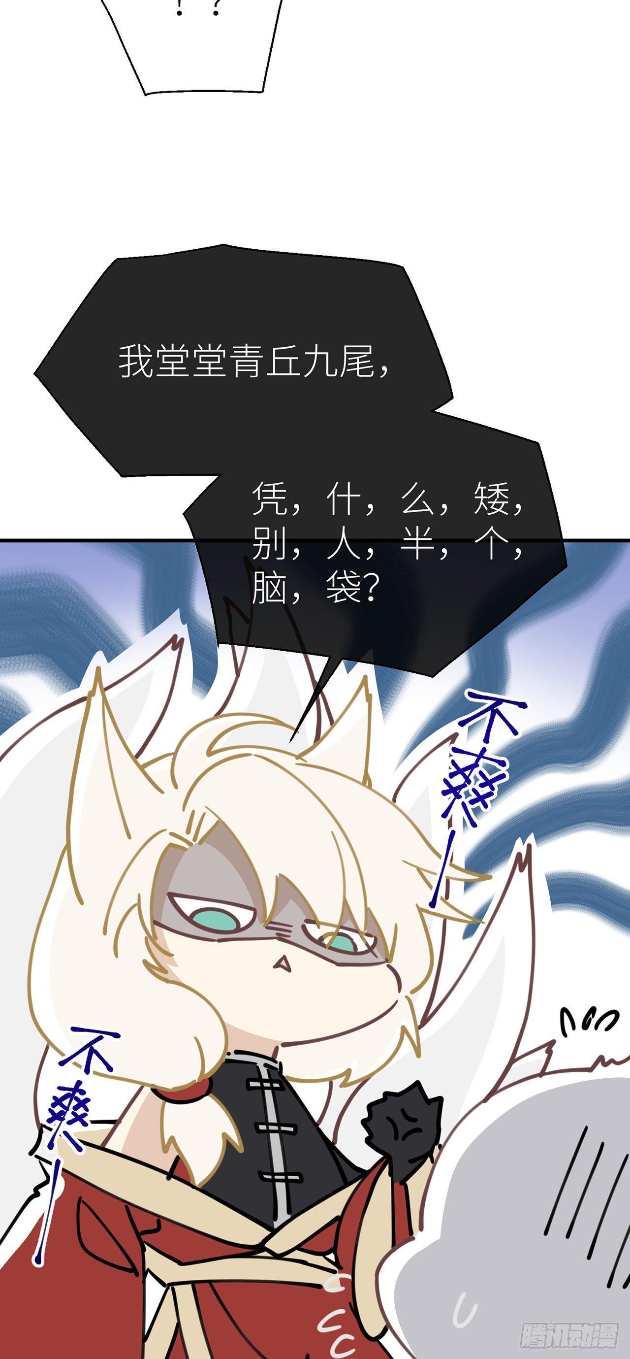 以下犯上韩漫全集-【番外】青丘秘闻无删减无遮挡章节图片 