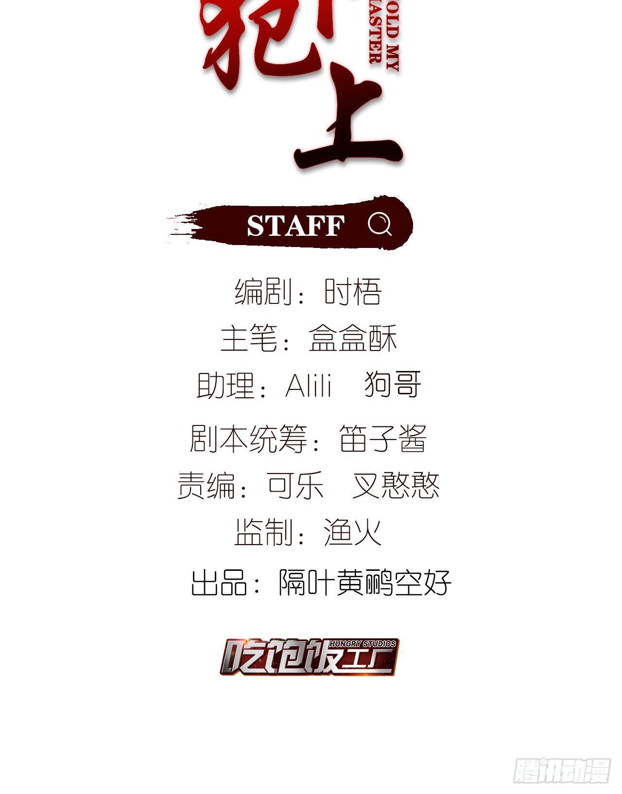 以下犯上韩漫全集-他和他的情谊无删减无遮挡章节图片 