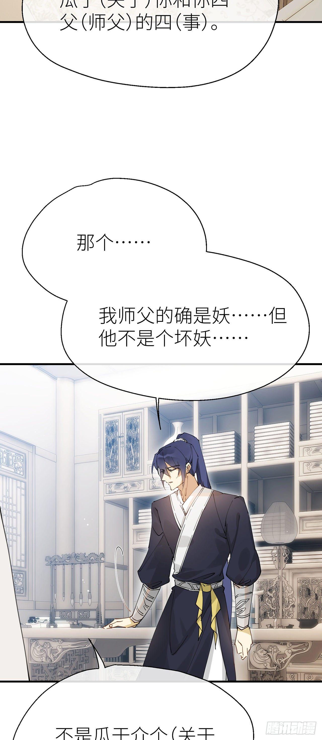 以下犯上韩漫全集-他和他的情谊无删减无遮挡章节图片 
