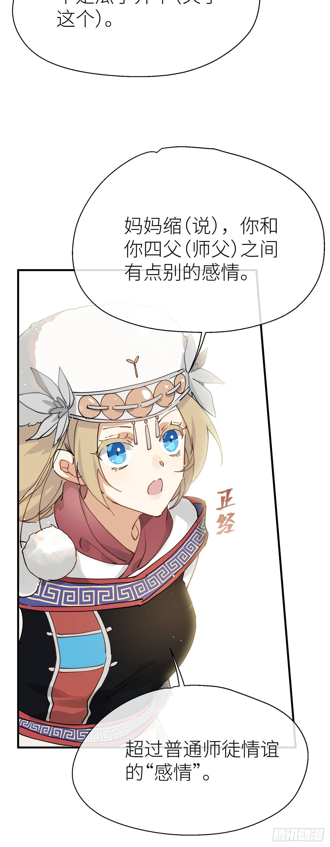 以下犯上韩漫全集-他和他的情谊无删减无遮挡章节图片 