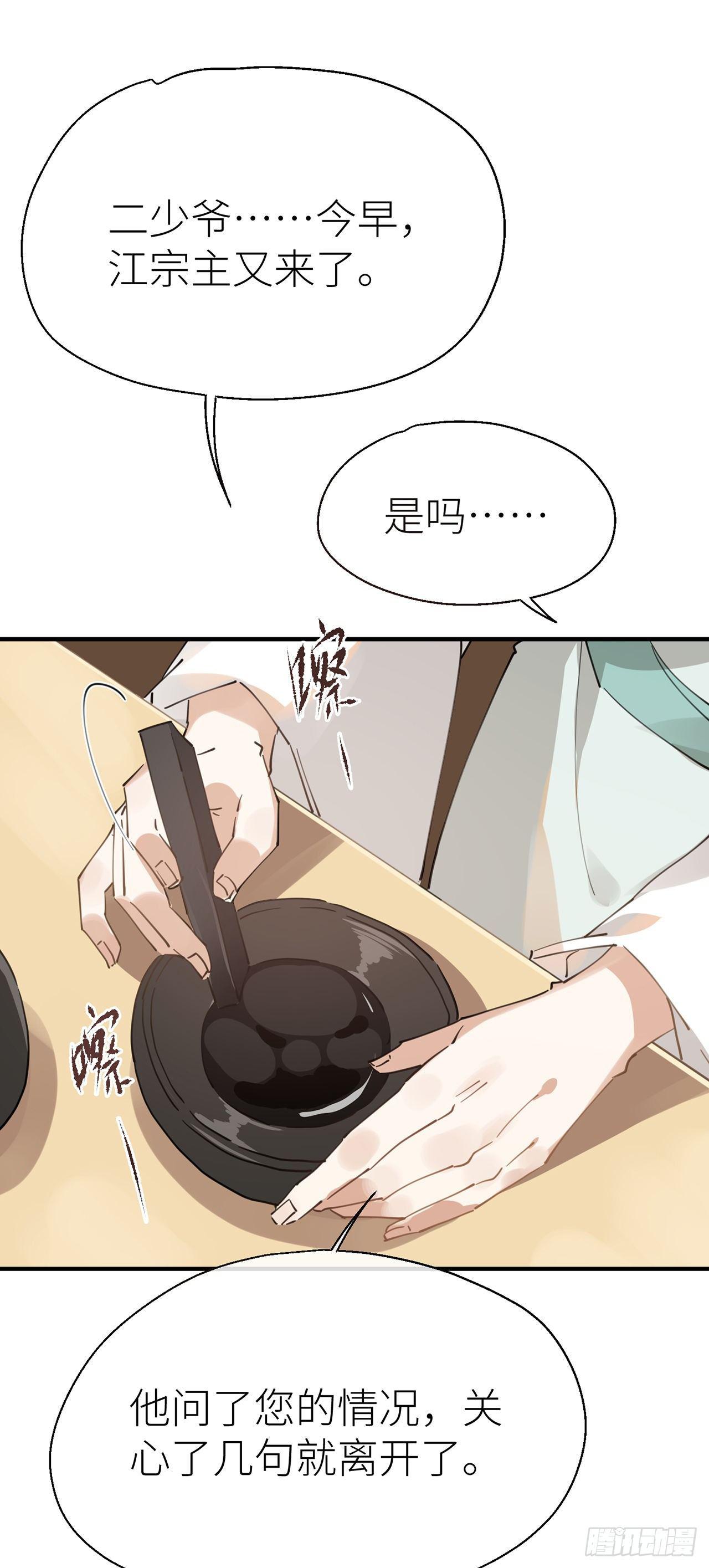 以下犯上韩漫全集-他和他的情谊无删减无遮挡章节图片 
