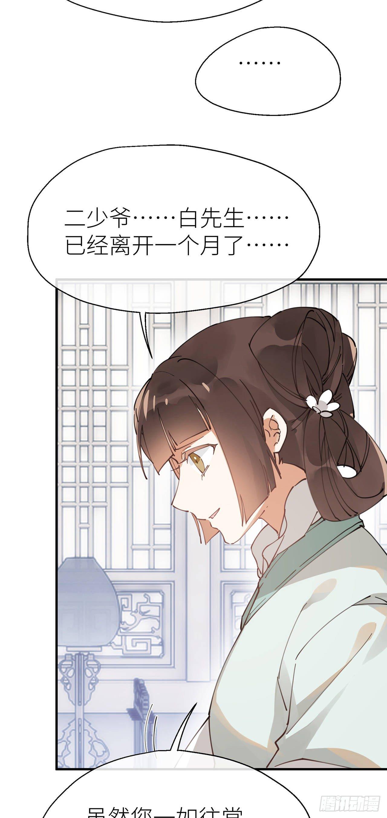 以下犯上韩漫全集-他和他的情谊无删减无遮挡章节图片 