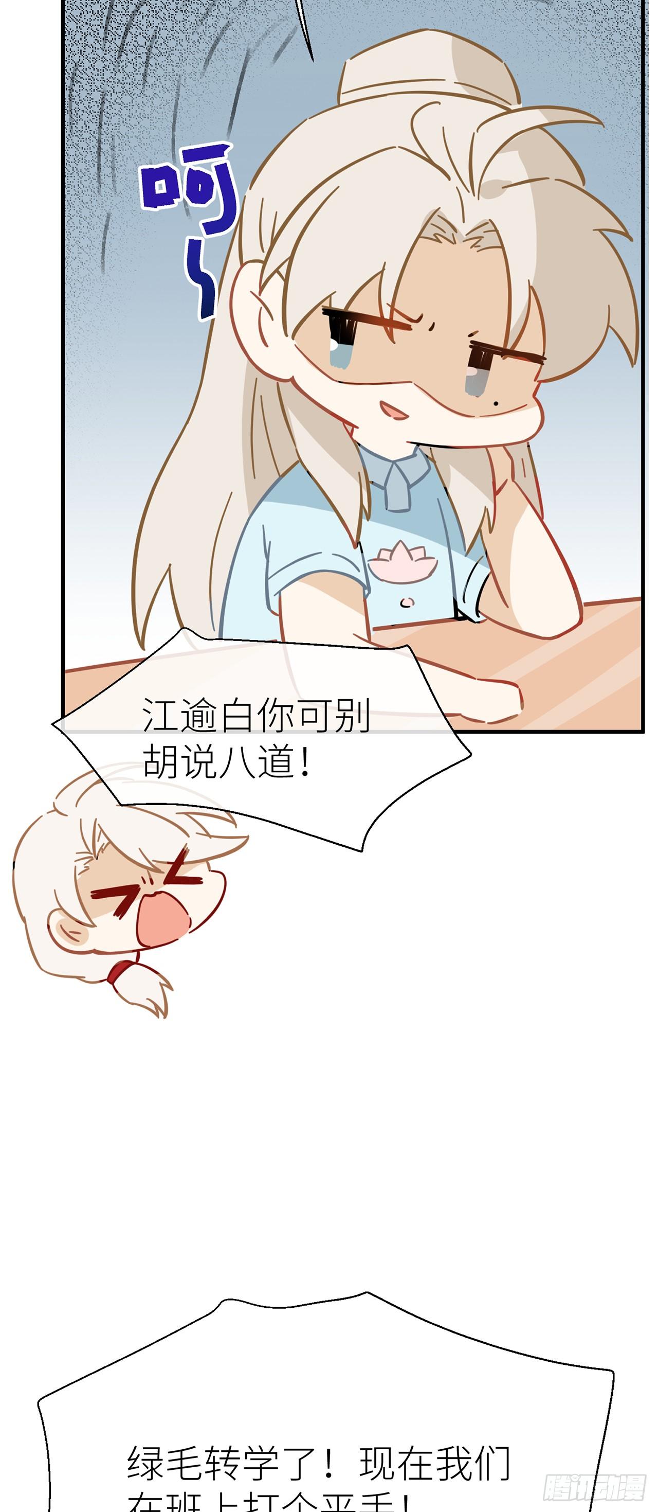 以下犯上韩漫全集-CBF幼儿园·青丘班（一）无删减无遮挡章节图片 