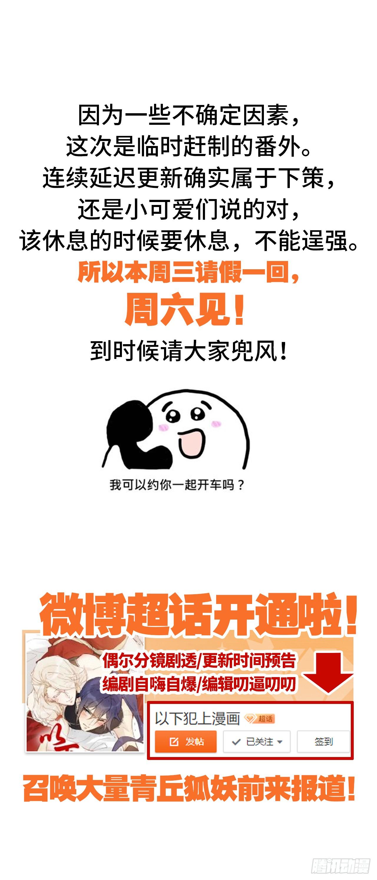 以下犯上韩漫全集-CBF幼儿园·青丘班（一）无删减无遮挡章节图片 
