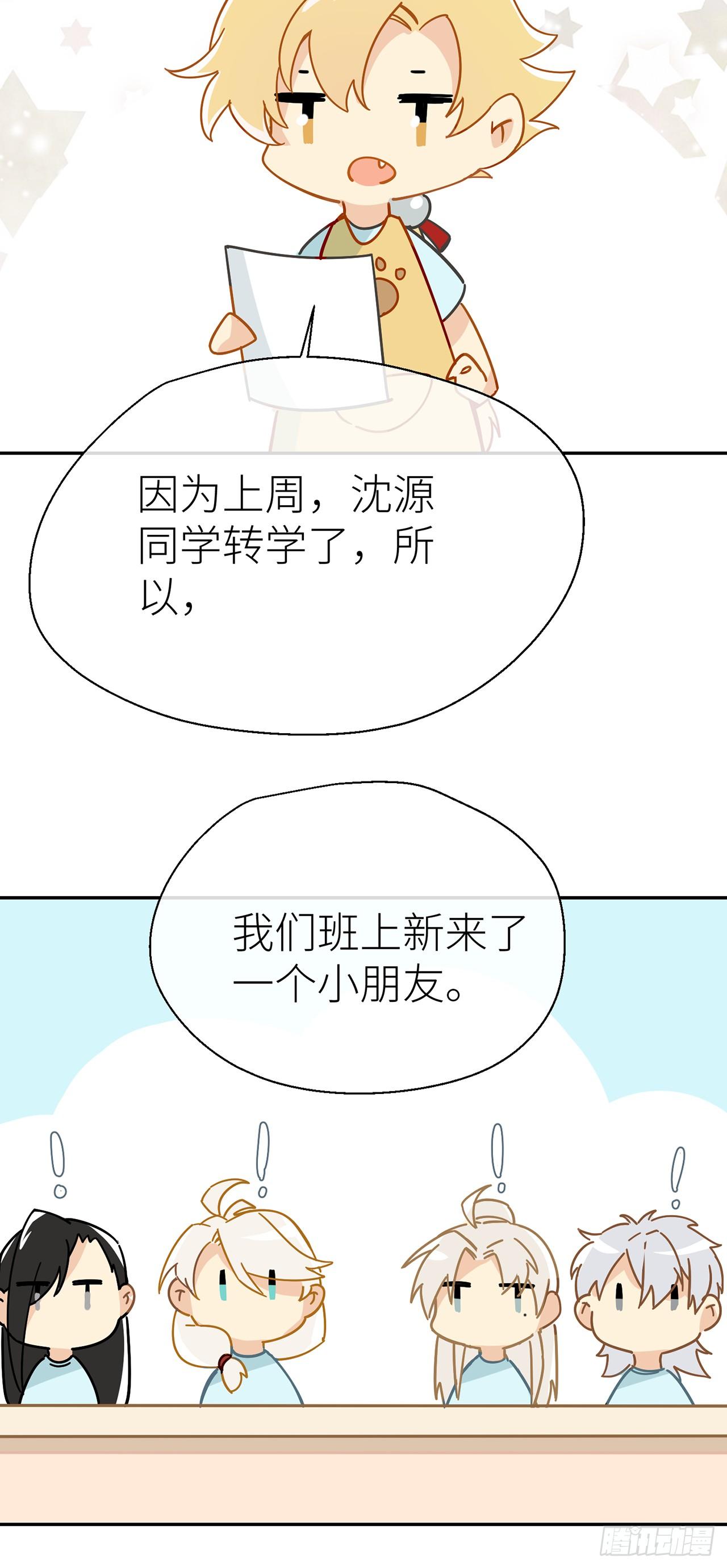 以下犯上韩漫全集-CBF幼儿园·青丘班（一）无删减无遮挡章节图片 