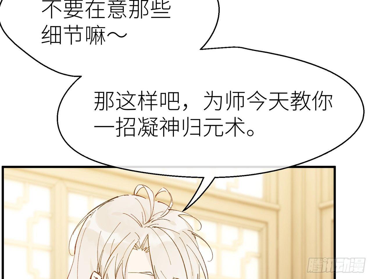 以下犯上韩漫全集-凝神归元术无删减无遮挡章节图片 