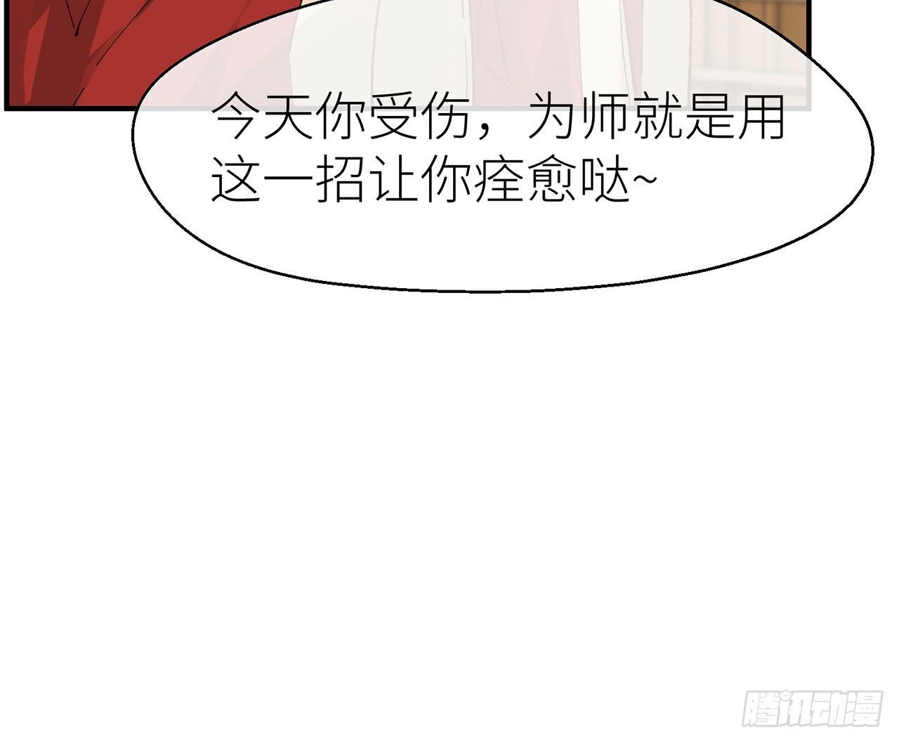 以下犯上韩漫全集-凝神归元术无删减无遮挡章节图片 