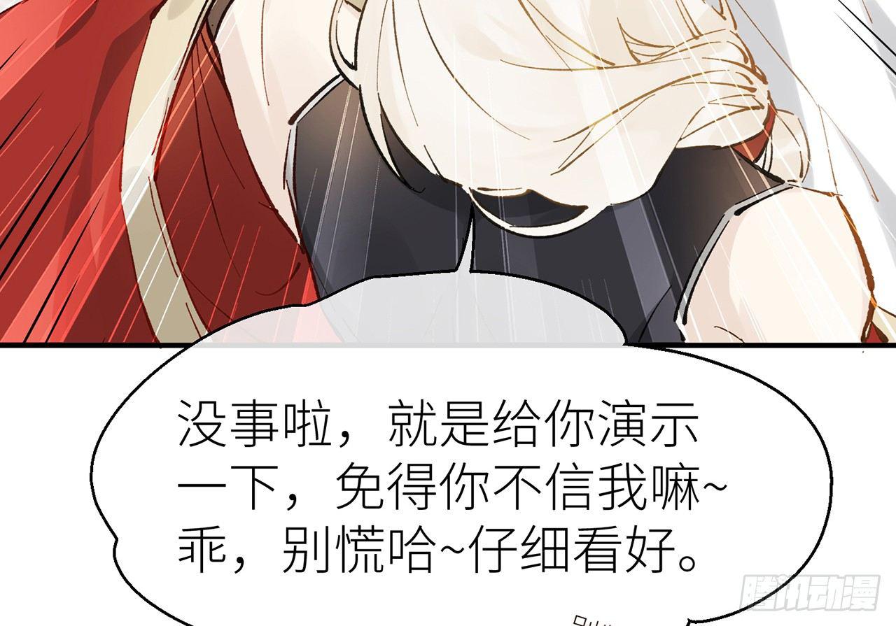以下犯上韩漫全集-凝神归元术无删减无遮挡章节图片 