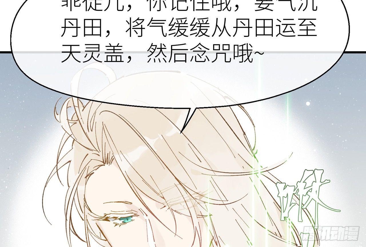 以下犯上韩漫全集-凝神归元术无删减无遮挡章节图片 