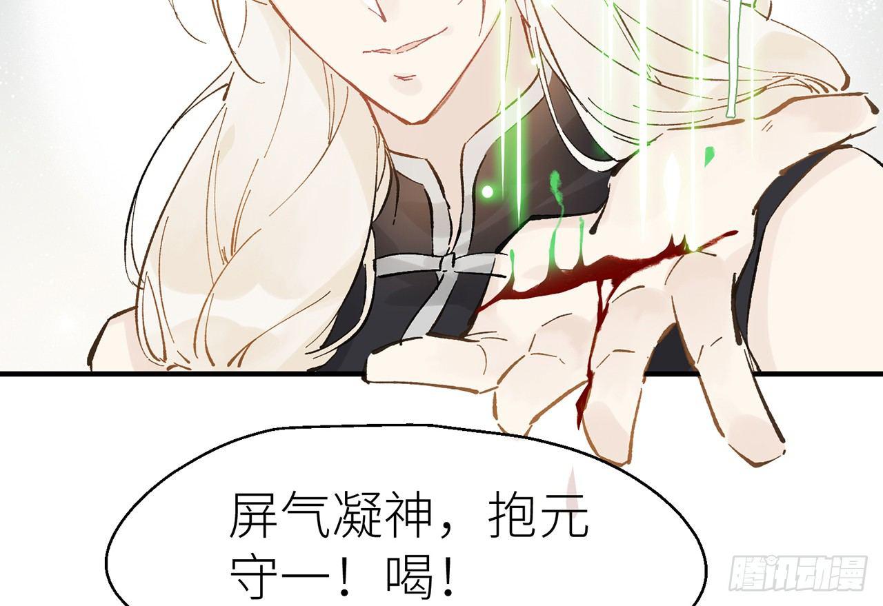 以下犯上韩漫全集-凝神归元术无删减无遮挡章节图片 