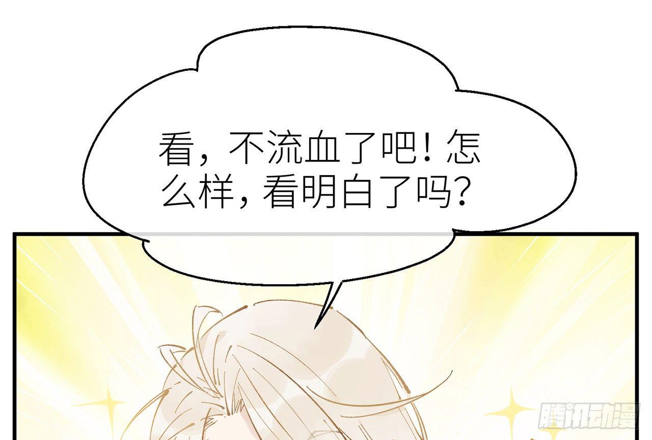 以下犯上韩漫全集-凝神归元术无删减无遮挡章节图片 