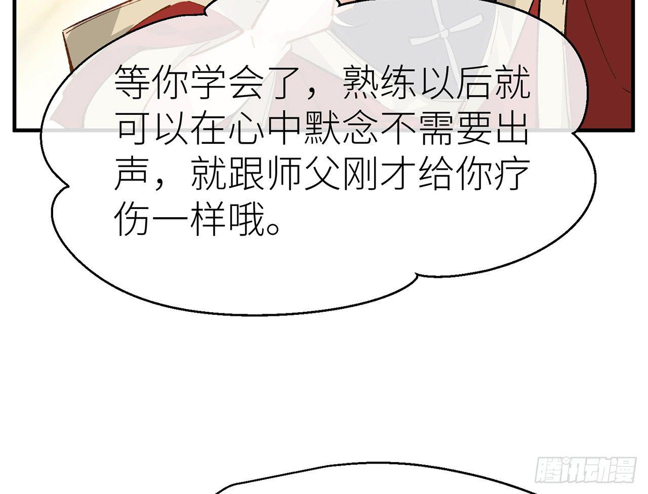 以下犯上韩漫全集-凝神归元术无删减无遮挡章节图片 