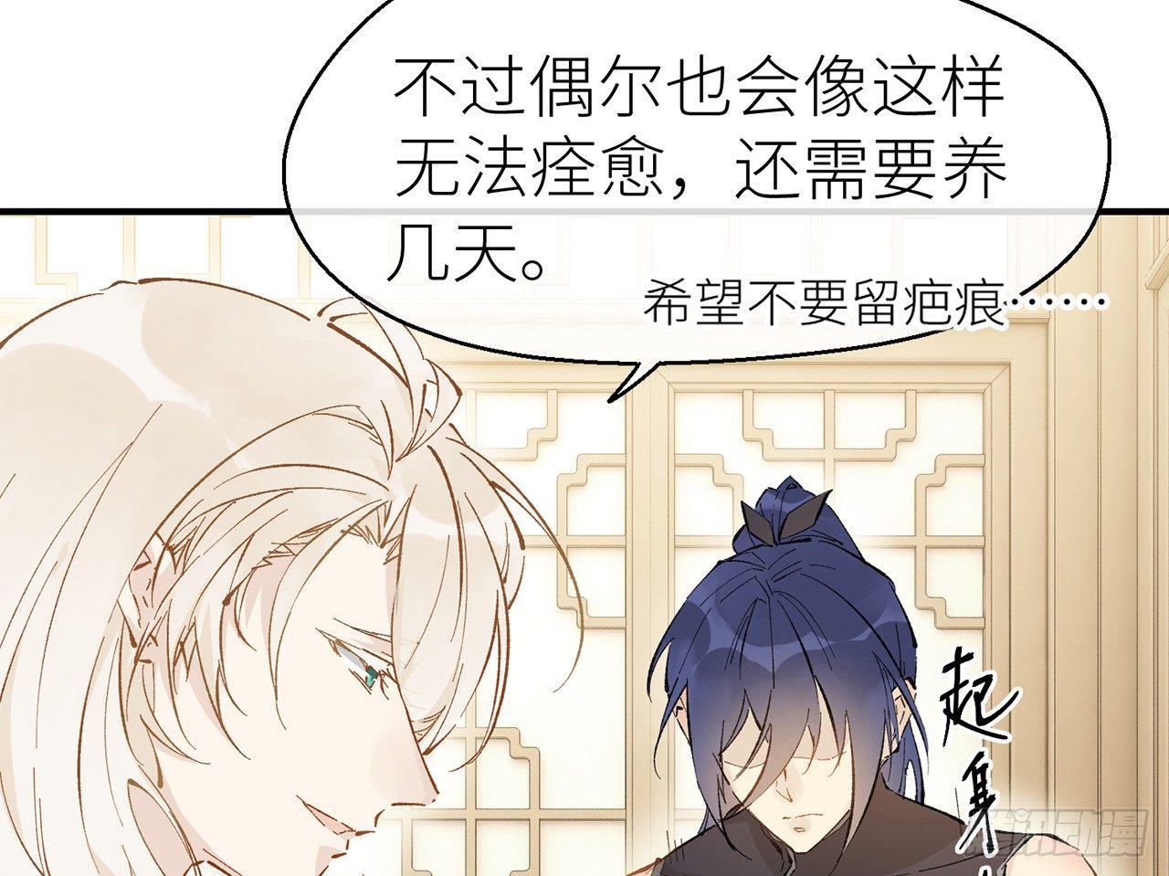 以下犯上韩漫全集-凝神归元术无删减无遮挡章节图片 