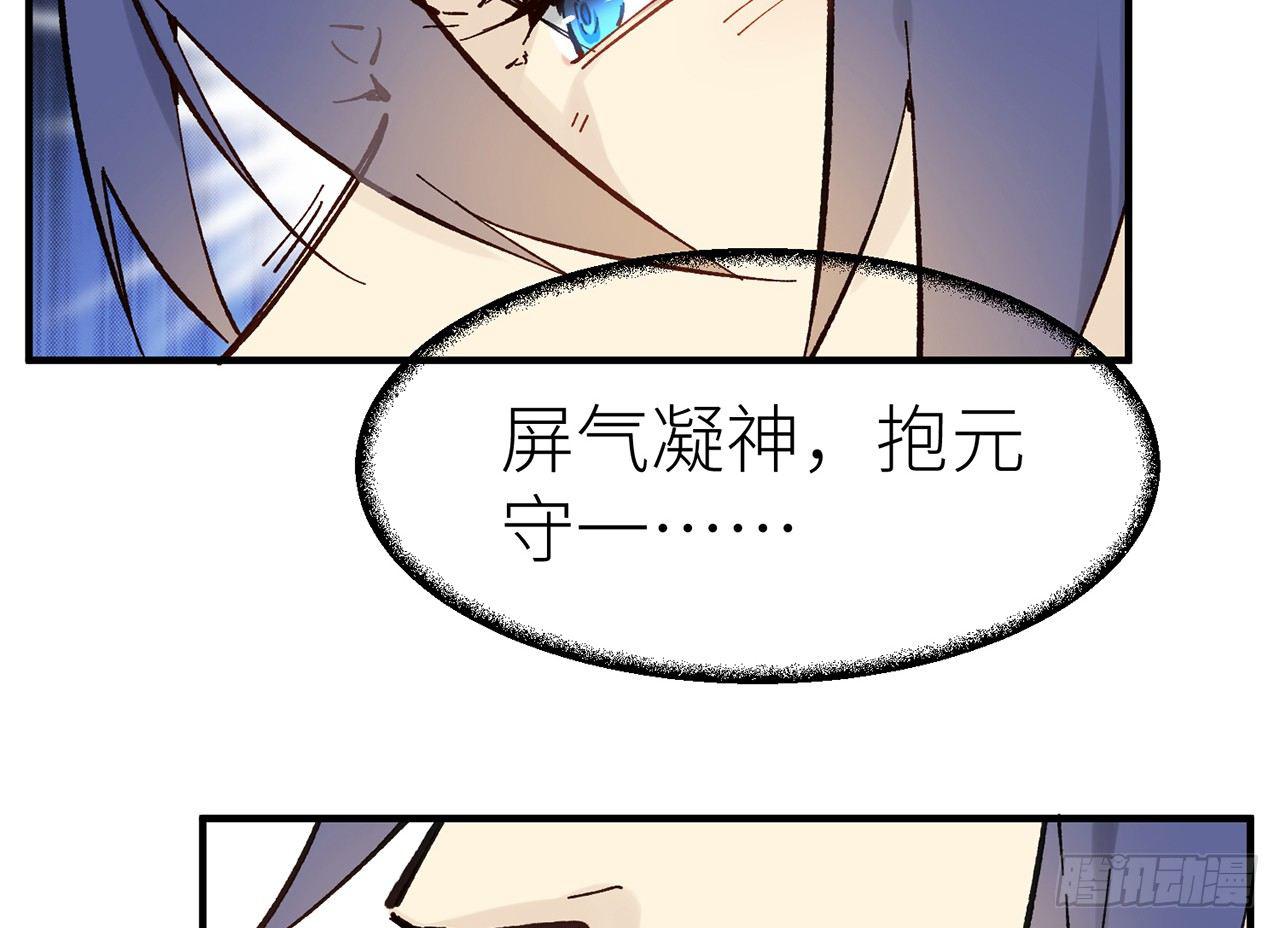 以下犯上韩漫全集-凝神归元术无删减无遮挡章节图片 