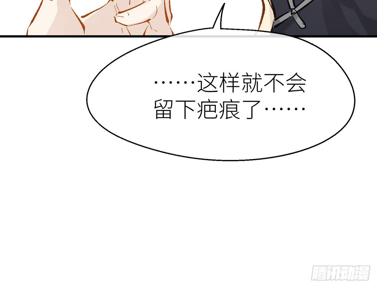 以下犯上韩漫全集-凝神归元术无删减无遮挡章节图片 