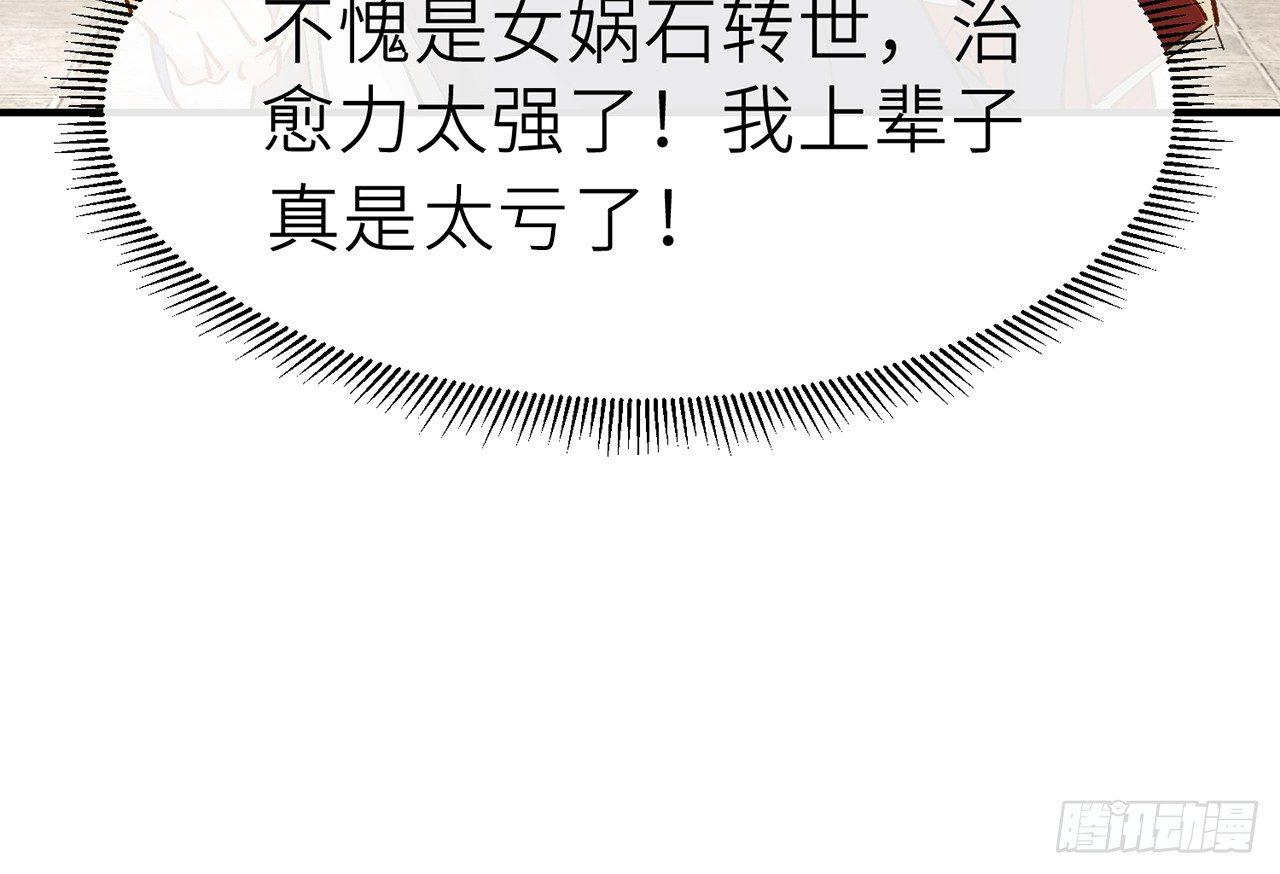 以下犯上韩漫全集-凝神归元术无删减无遮挡章节图片 
